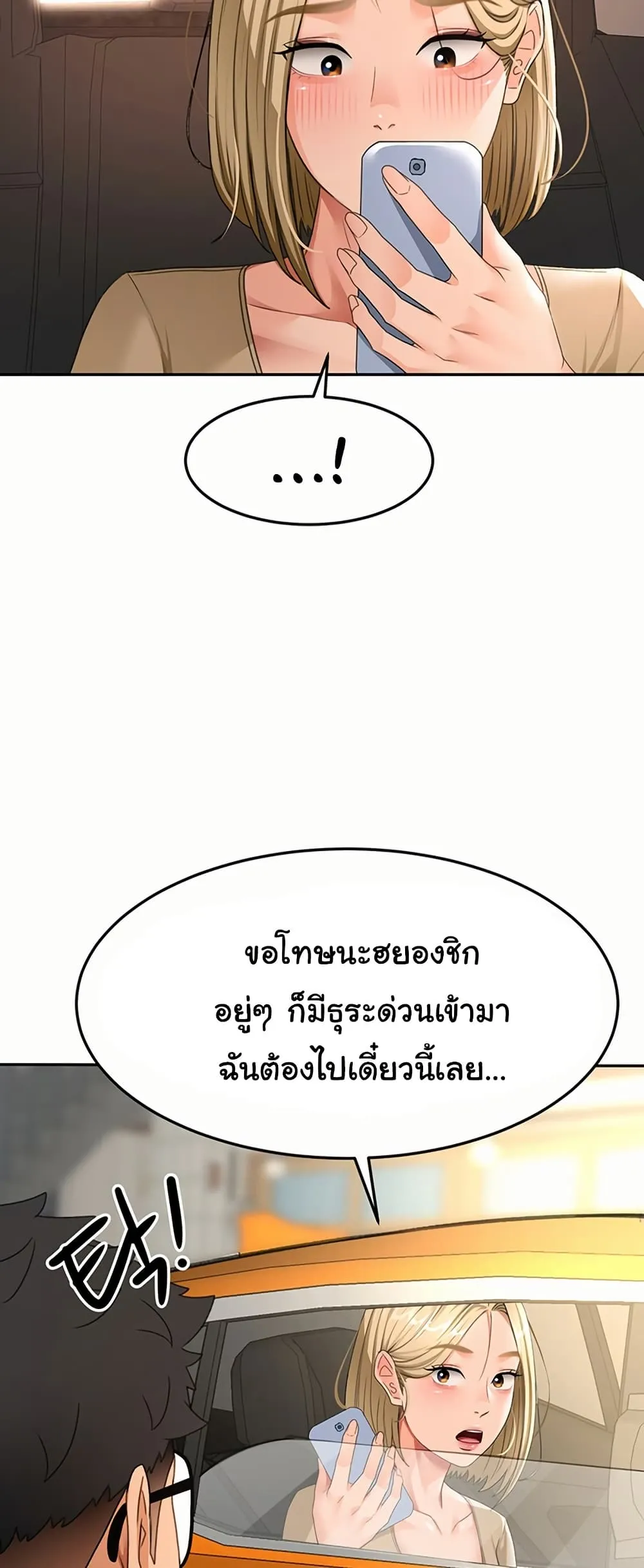 ราชาเซ็กส์บนดาดฟ้า ตอนที่ 36 หน้า 21 - โดจินแปลไทย