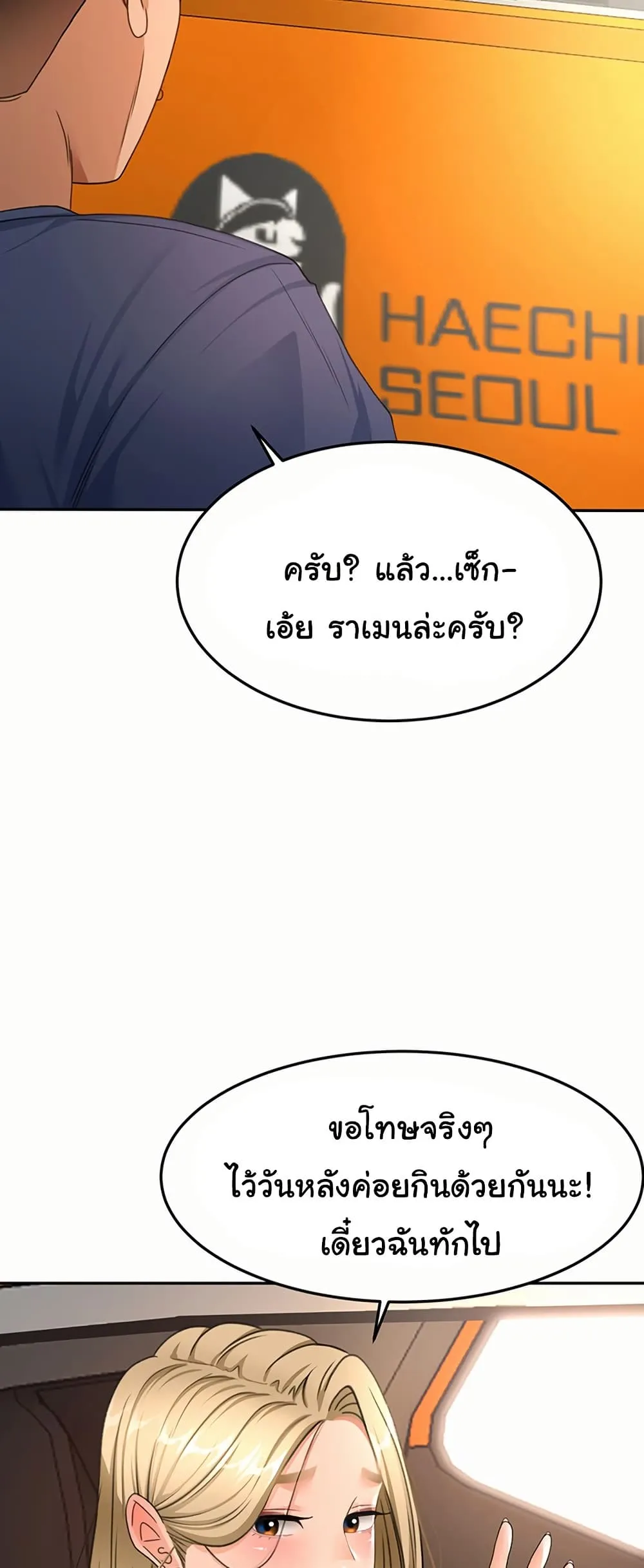 ราชาเซ็กส์บนดาดฟ้า ตอนที่ 36 หน้า 22 - โดจินแปลไทย