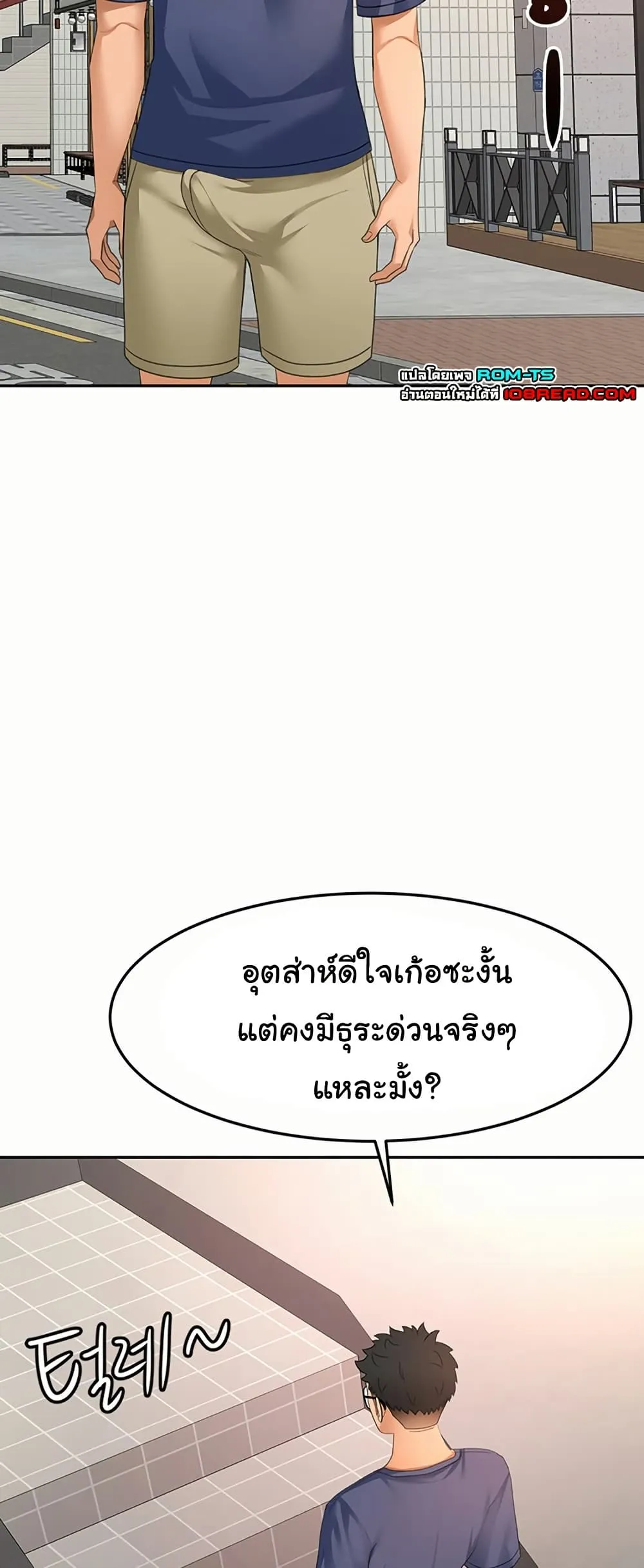 ราชาเซ็กส์บนดาดฟ้า ตอนที่ 36 หน้า 24 - โดจินแปลไทย