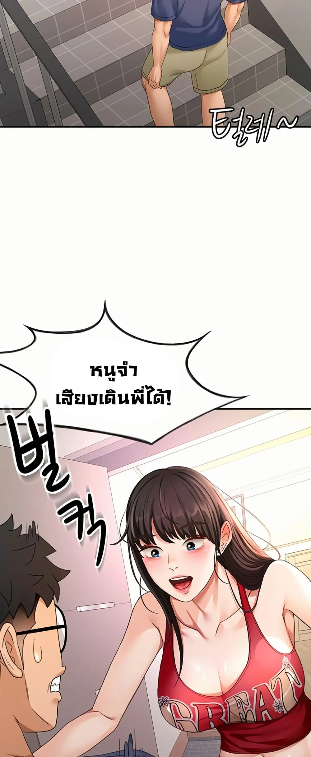 ราชาเซ็กส์บนดาดฟ้า ตอนที่ 36 หน้า 25 - โดจินแปลไทย