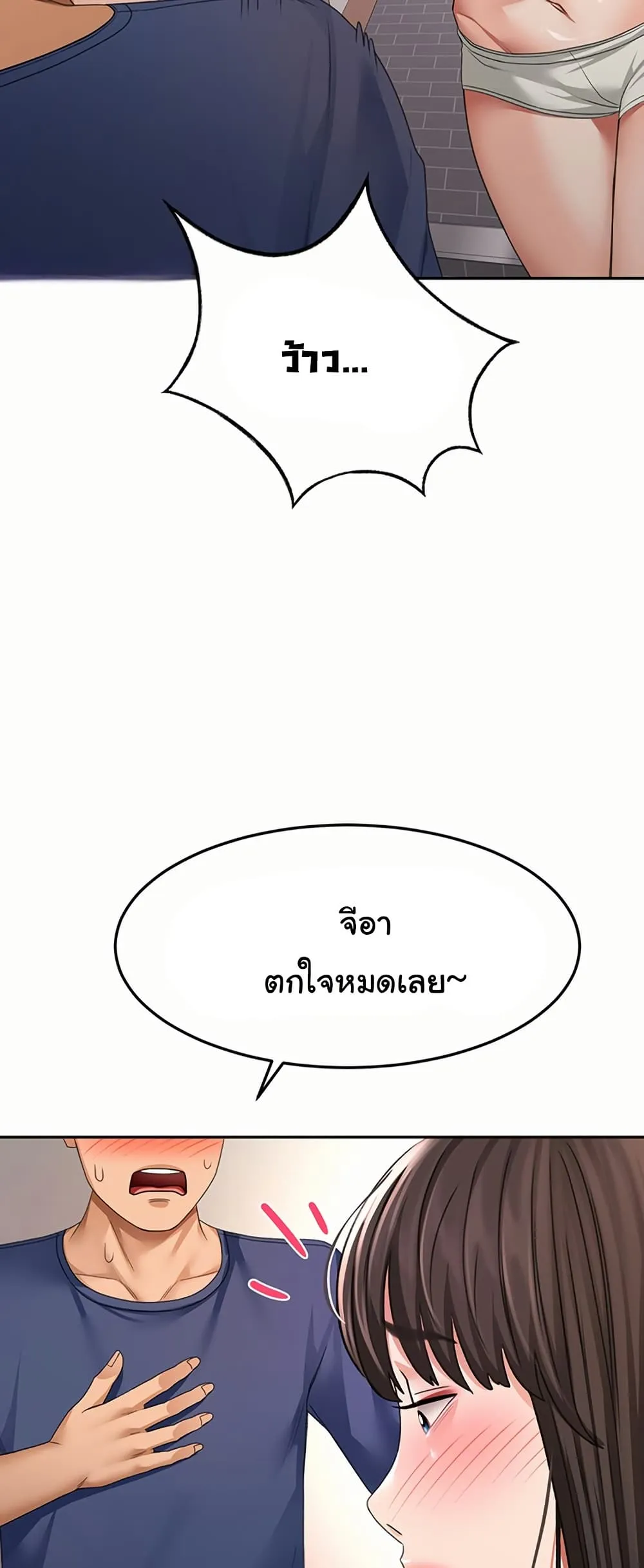 ราชาเซ็กส์บนดาดฟ้า ตอนที่ 36 หน้า 26 - โดจินแปลไทย
