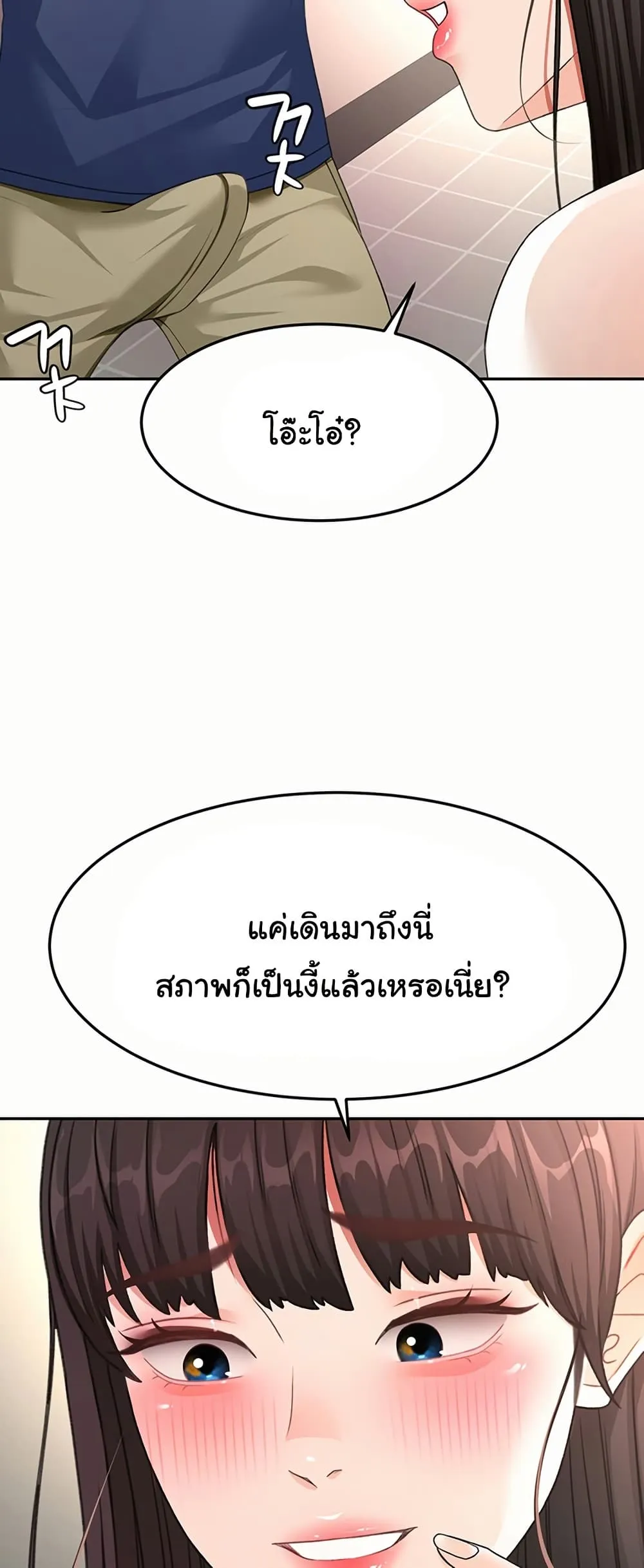 ราชาเซ็กส์บนดาดฟ้า ตอนที่ 36 หน้า 27 - โดจินแปลไทย