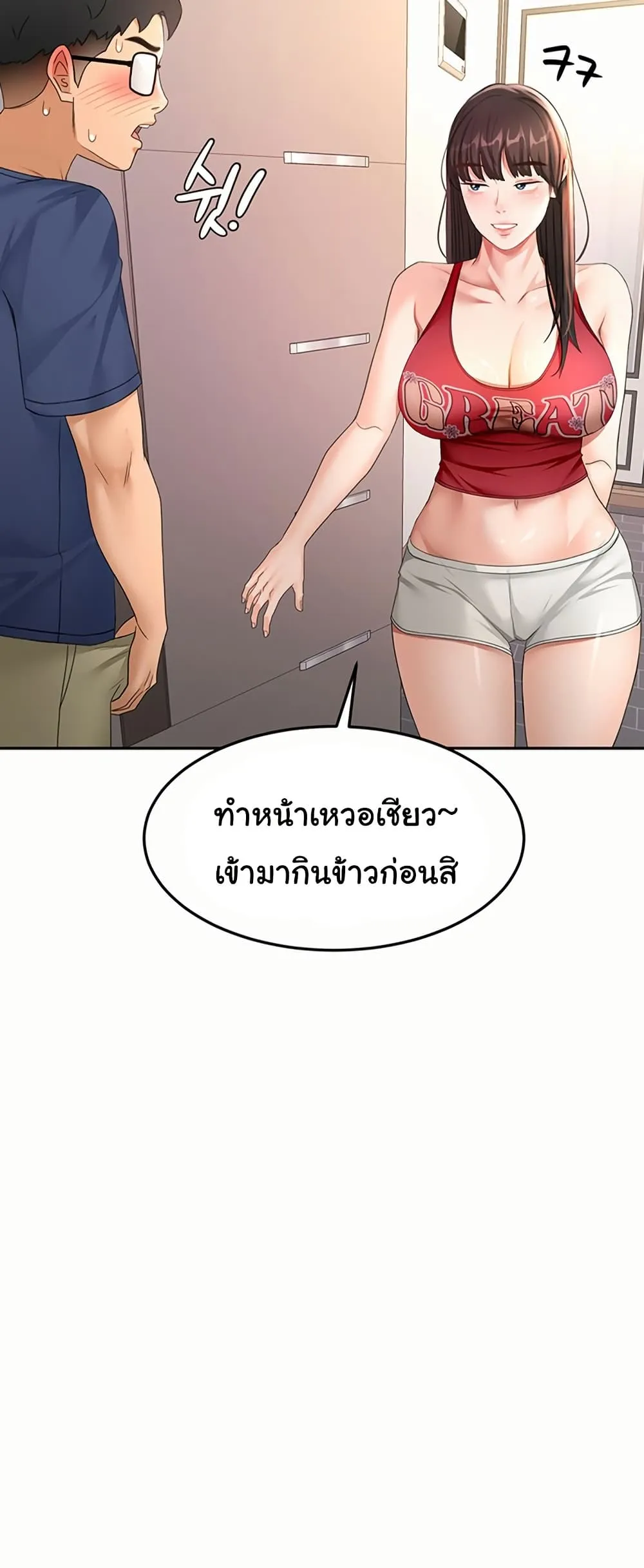 ราชาเซ็กส์บนดาดฟ้า ตอนที่ 36 หน้า 29 - โดจินแปลไทย