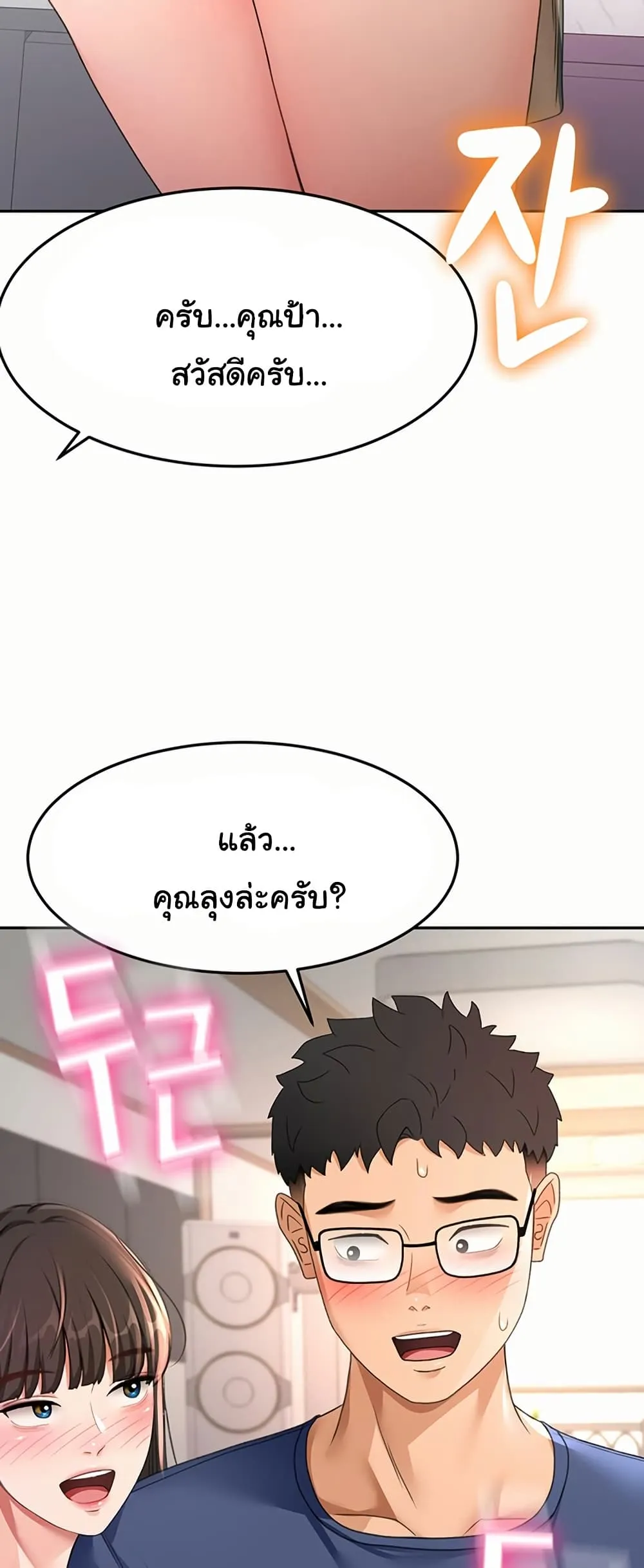 ราชาเซ็กส์บนดาดฟ้า ตอนที่ 36 หน้า 31 - โดจินแปลไทย