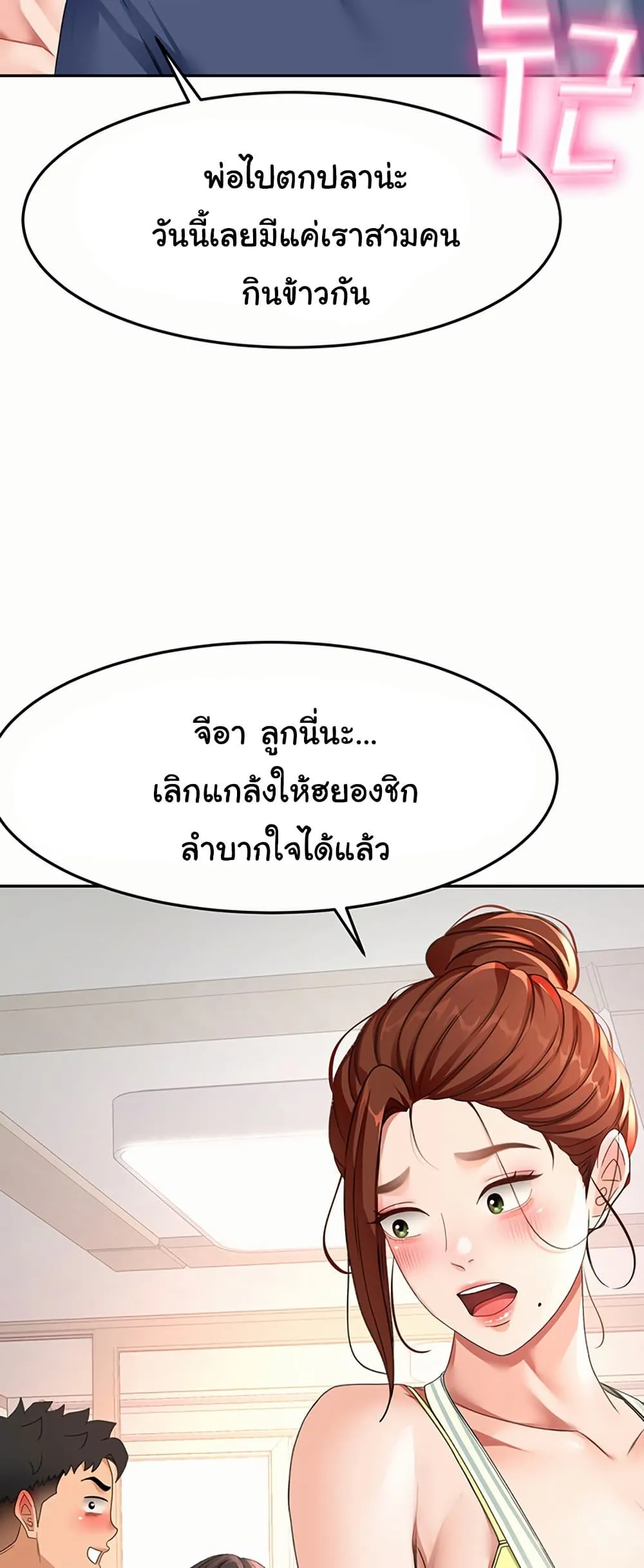 ราชาเซ็กส์บนดาดฟ้า ตอนที่ 36 หน้า 32 - โดจินแปลไทย