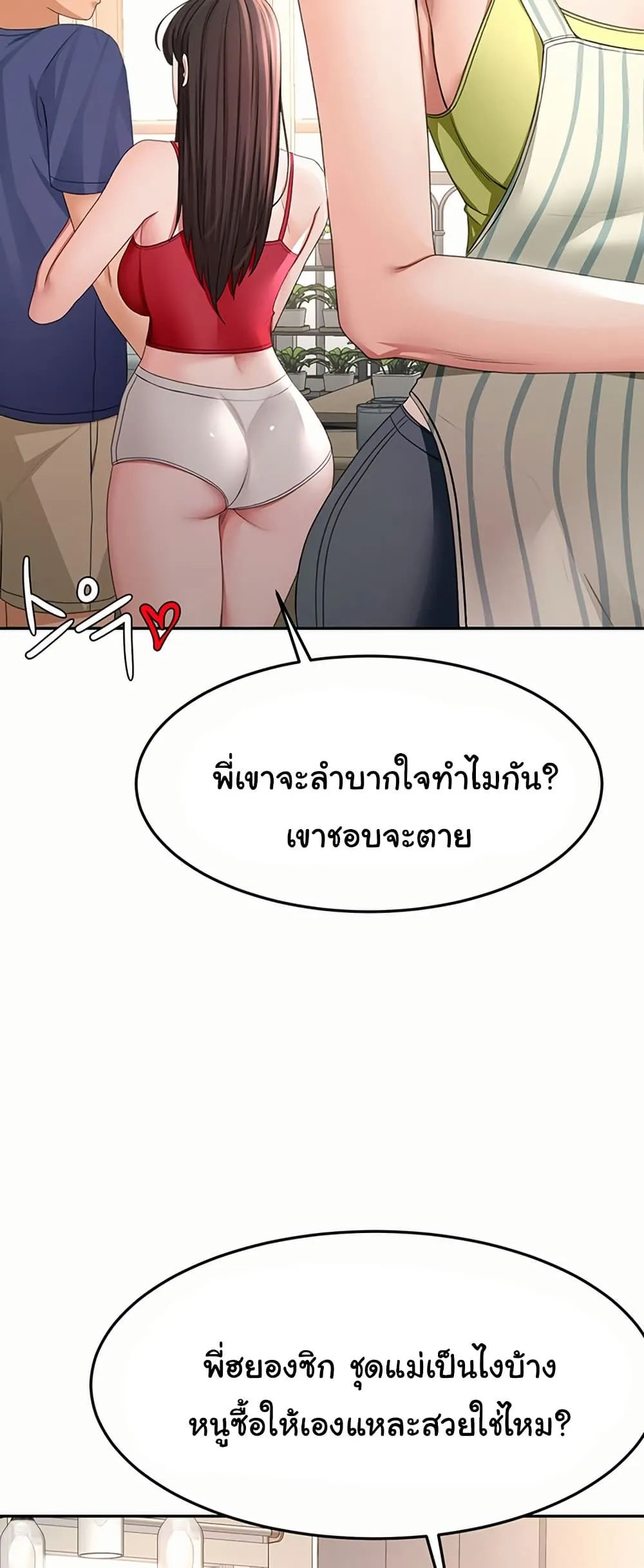ราชาเซ็กส์บนดาดฟ้า ตอนที่ 36 หน้า 33 - โดจินแปลไทย
