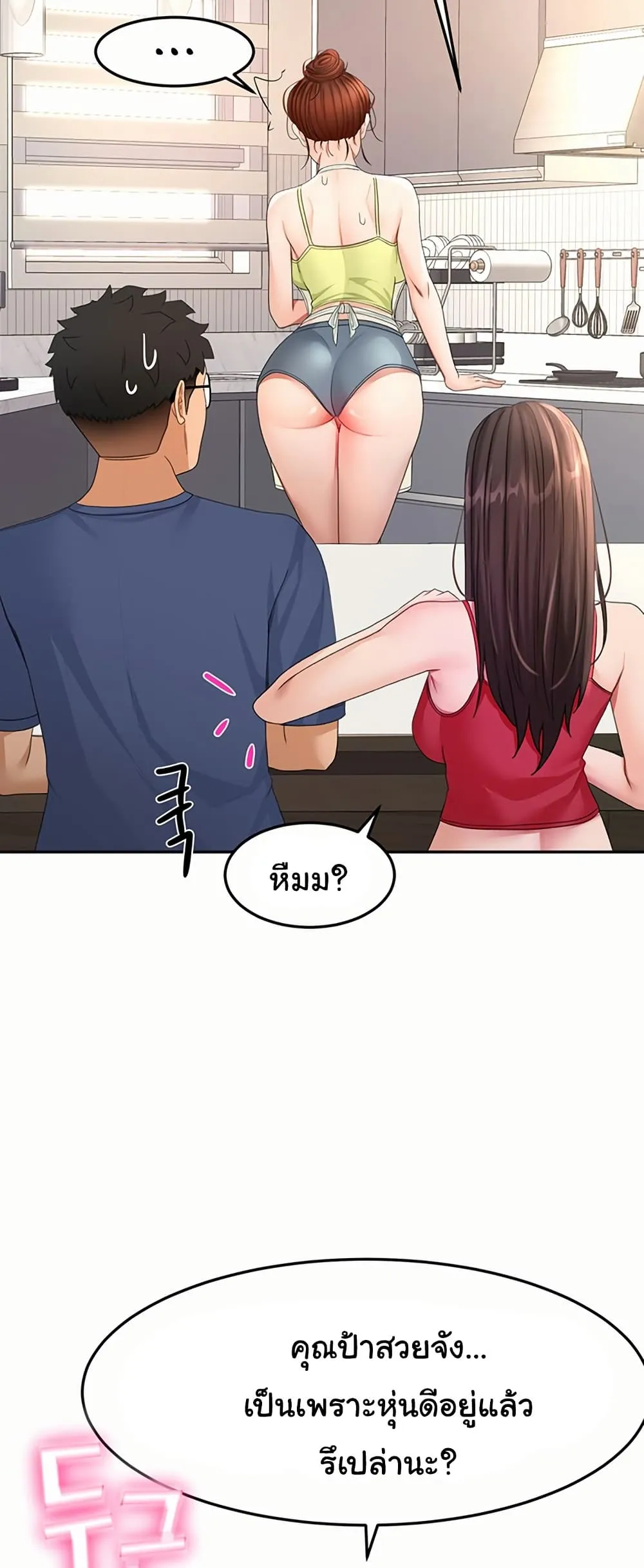 ราชาเซ็กส์บนดาดฟ้า ตอนที่ 36 หน้า 34 - โดจินแปลไทย