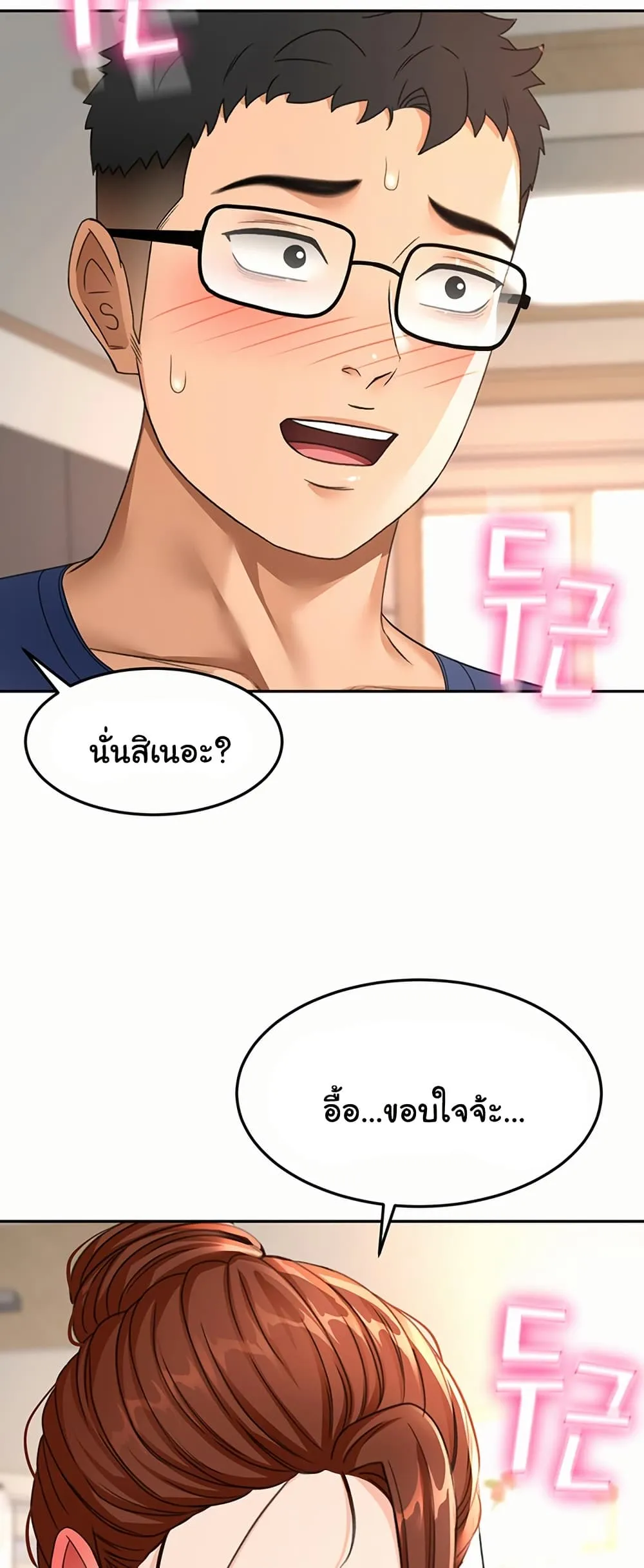 ราชาเซ็กส์บนดาดฟ้า ตอนที่ 36 หน้า 35 - โดจินแปลไทย
