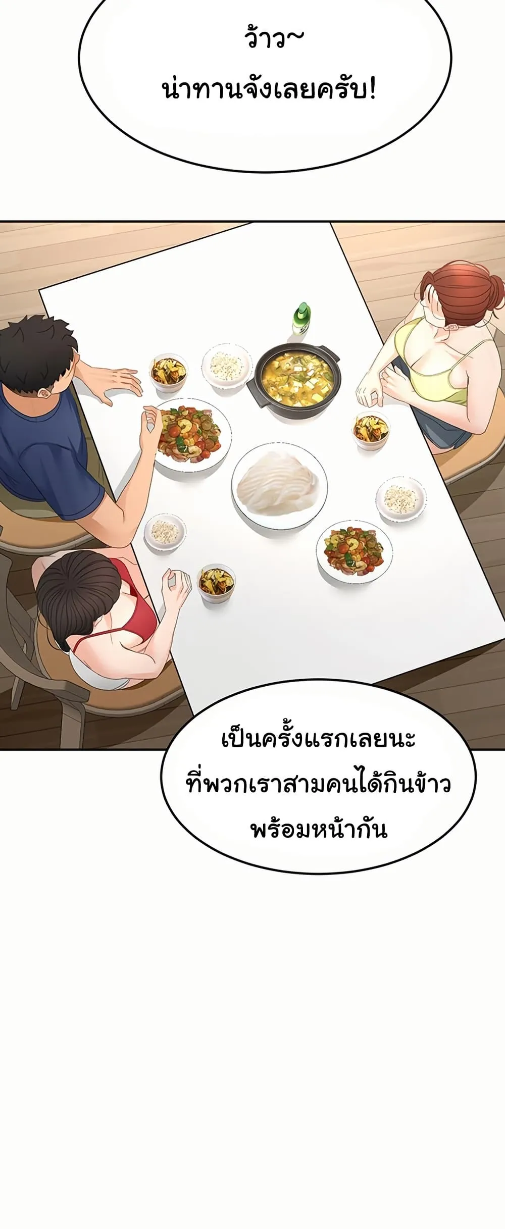 ราชาเซ็กส์บนดาดฟ้า ตอนที่ 36 หน้า 37 - โดจินแปลไทย