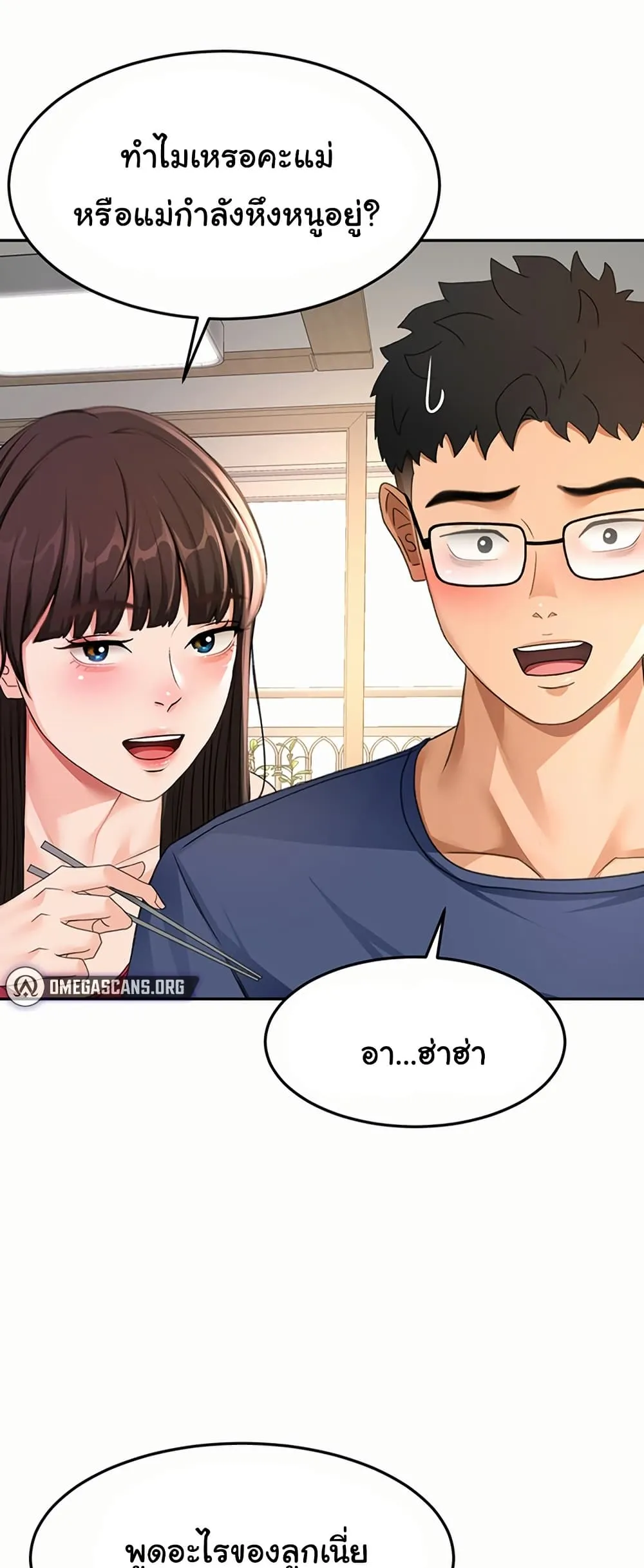 ราชาเซ็กส์บนดาดฟ้า ตอนที่ 36 หน้า 39 - โดจินแปลไทย
