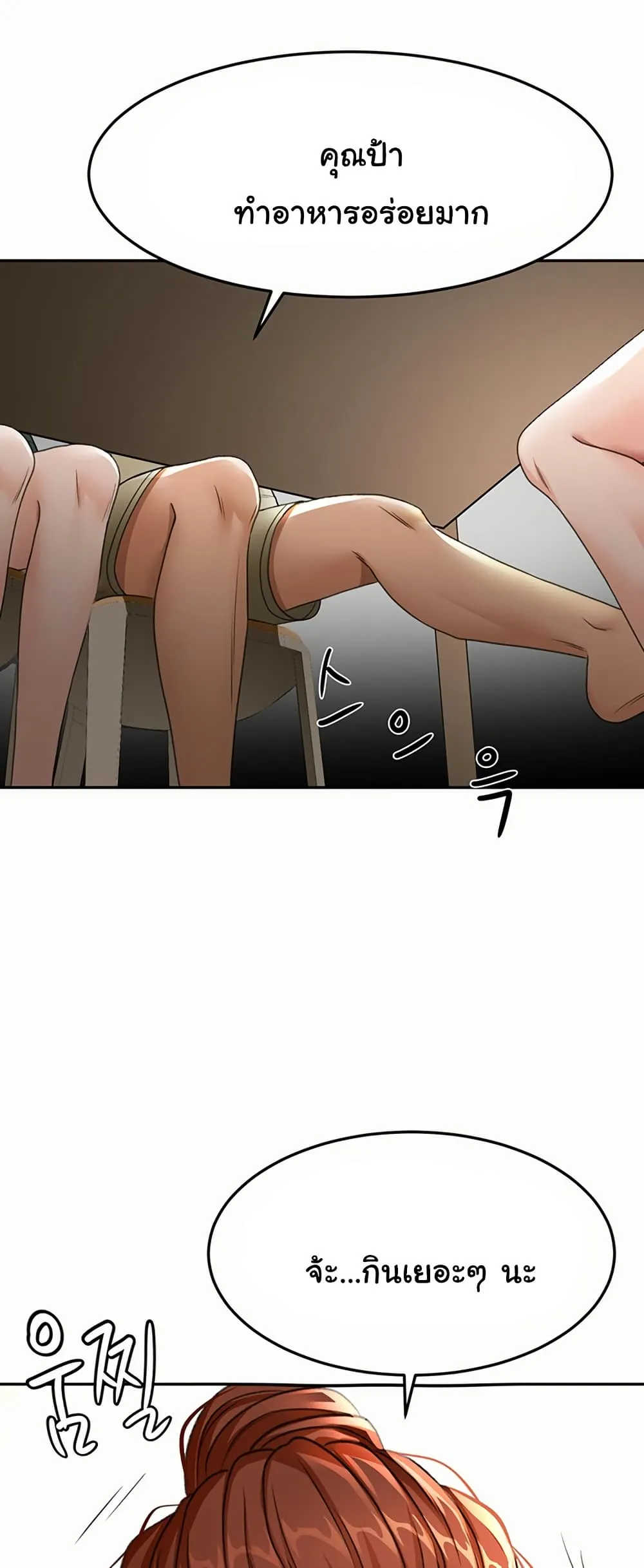 ราชาเซ็กส์บนดาดฟ้า ตอนที่ 36 หน้า 42 - โดจินแปลไทย