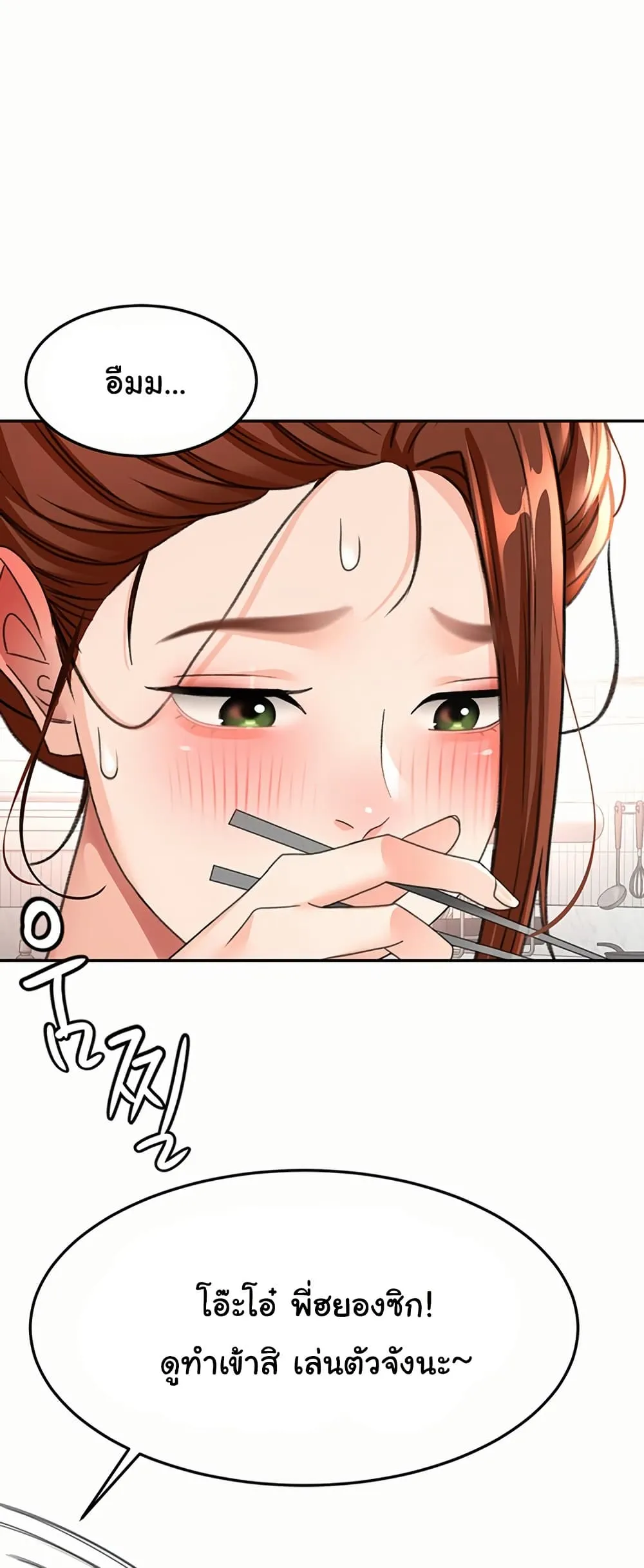 ราชาเซ็กส์บนดาดฟ้า ตอนที่ 36 หน้า 45 - โดจินแปลไทย