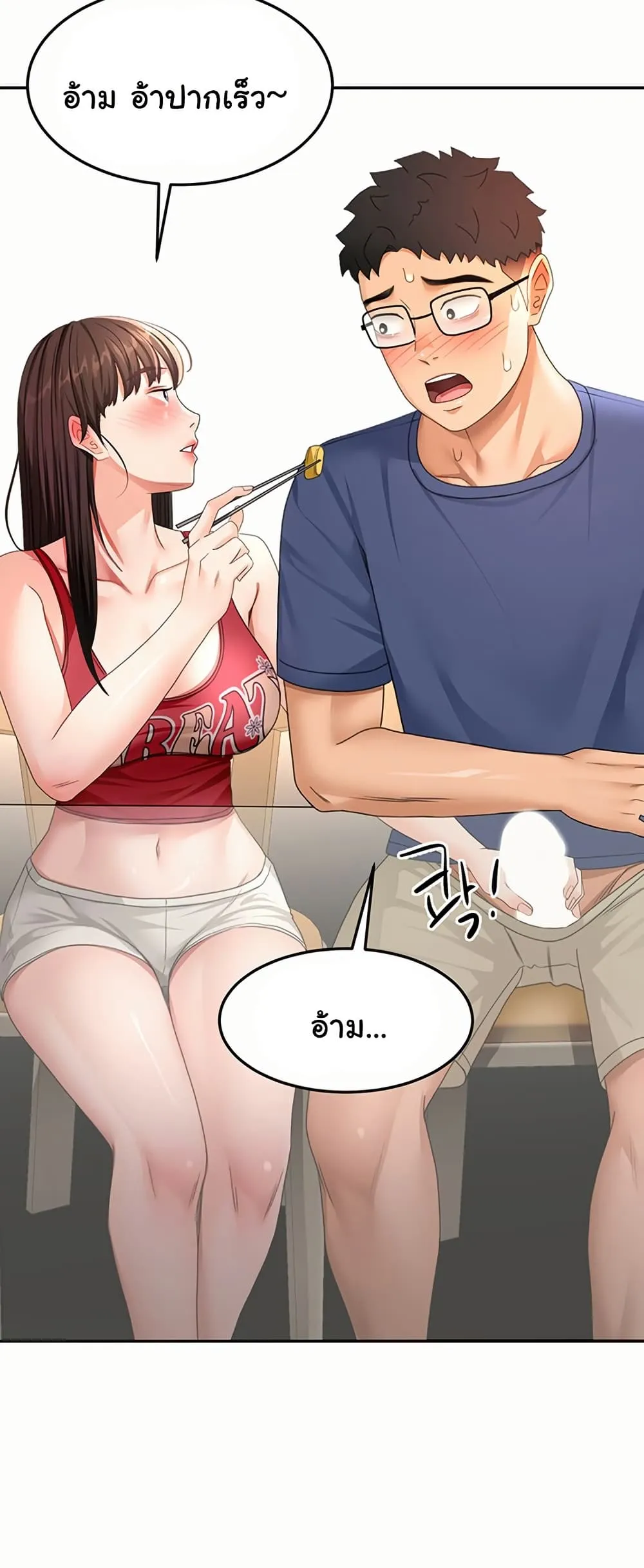 ราชาเซ็กส์บนดาดฟ้า ตอนที่ 36 หน้า 48 - โดจินแปลไทย