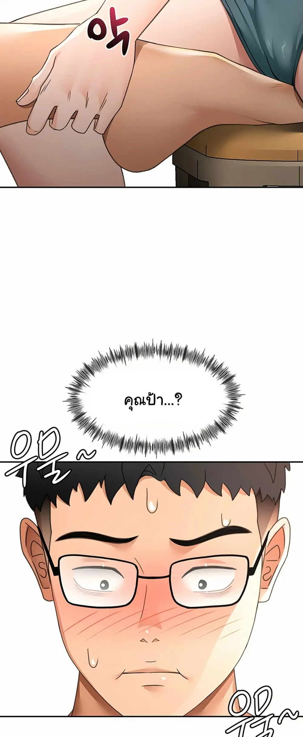 ราชาเซ็กส์บนดาดฟ้า ตอนที่ 36 หน้า 50 - โดจินแปลไทย