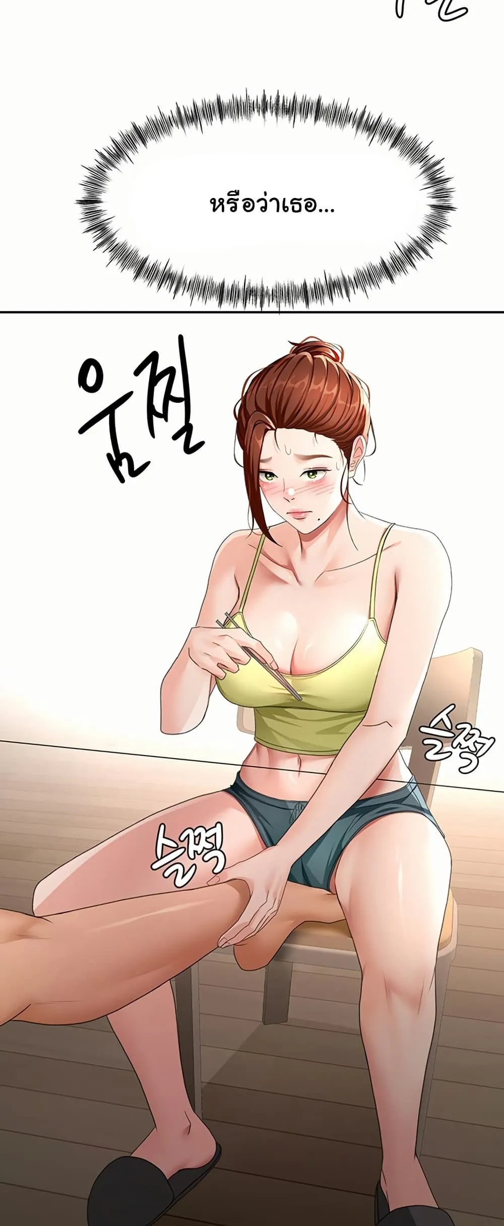 ราชาเซ็กส์บนดาดฟ้า ตอนที่ 36 หน้า 51 - โดจินแปลไทย