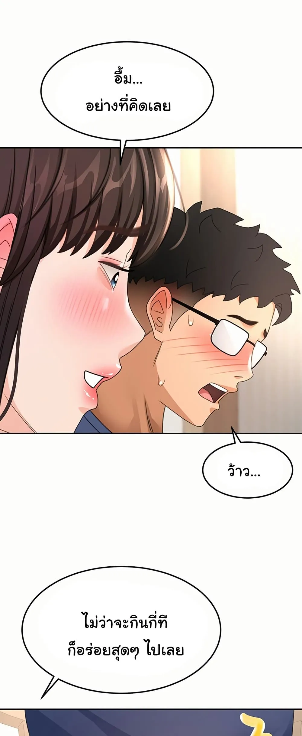 ราชาเซ็กส์บนดาดฟ้า ตอนที่ 36 หน้า 53 - โดจินแปลไทย
