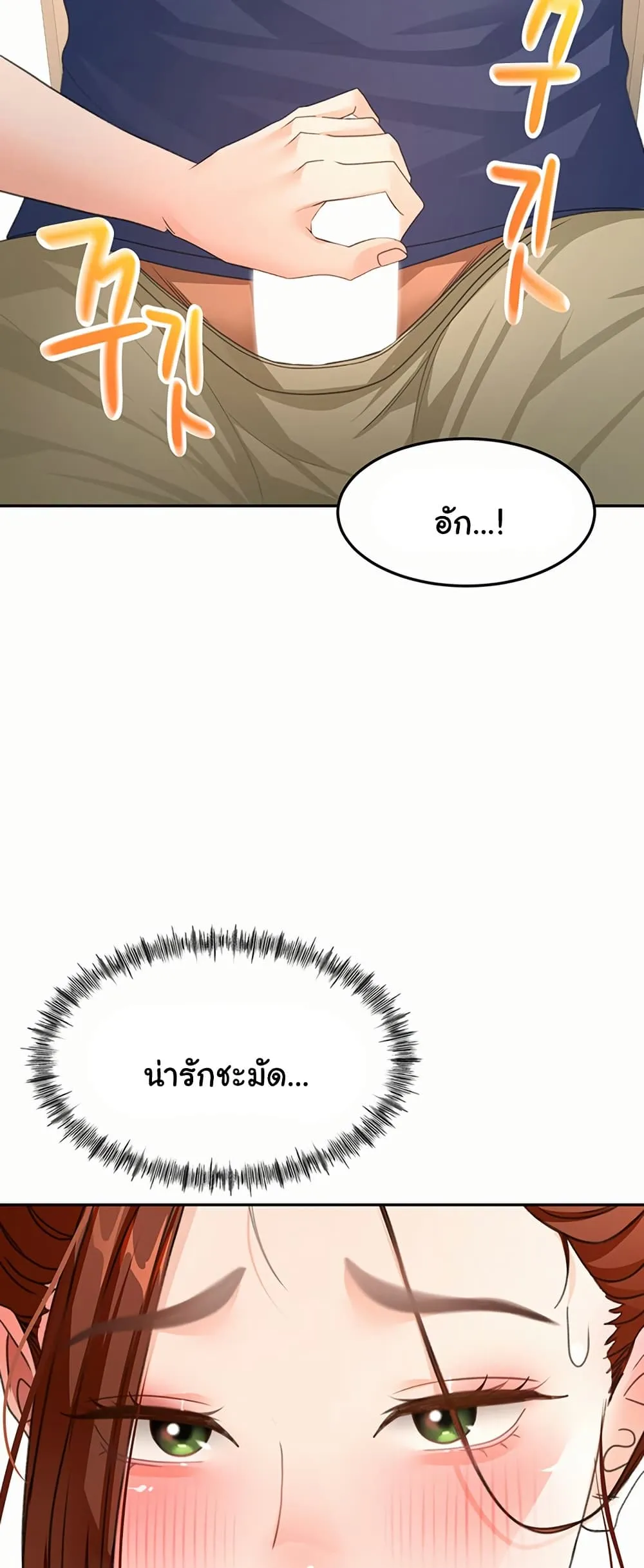ราชาเซ็กส์บนดาดฟ้า ตอนที่ 36 หน้า 54 - โดจินแปลไทย