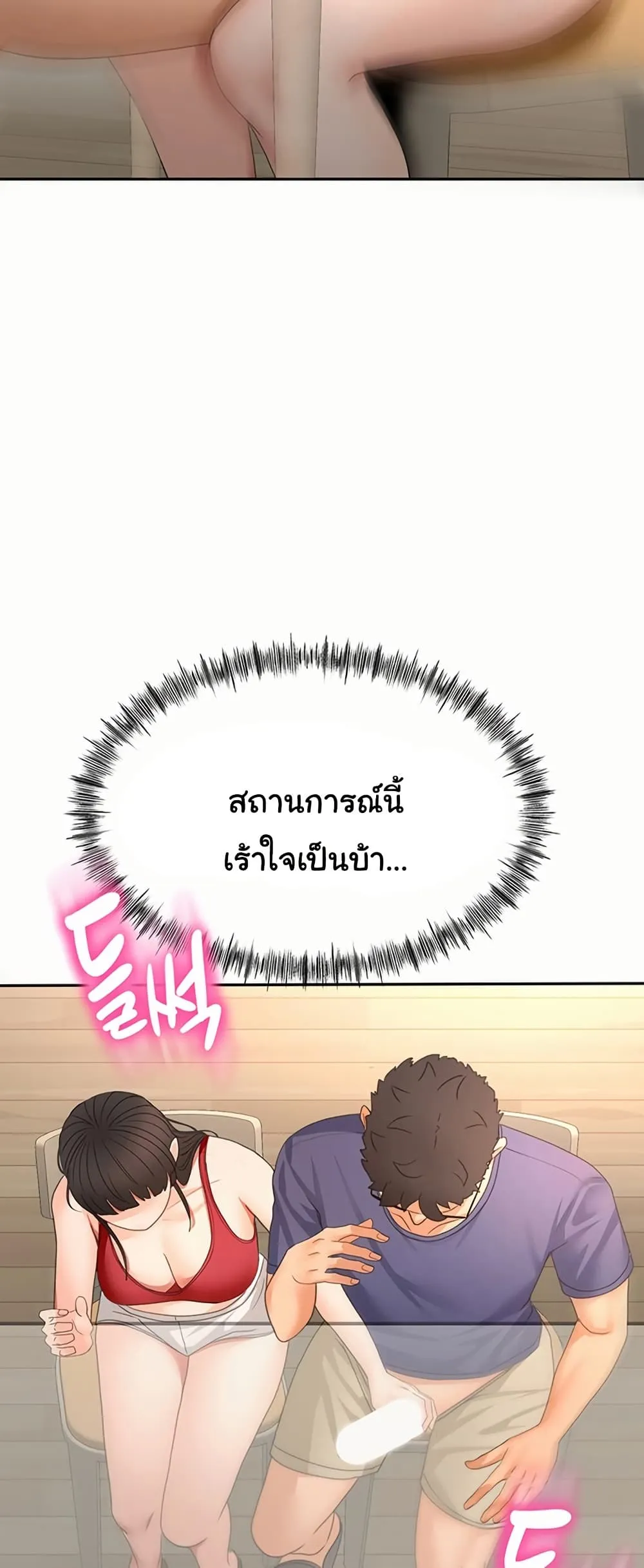 ราชาเซ็กส์บนดาดฟ้า ตอนที่ 36 หน้า 57 - โดจินแปลไทย
