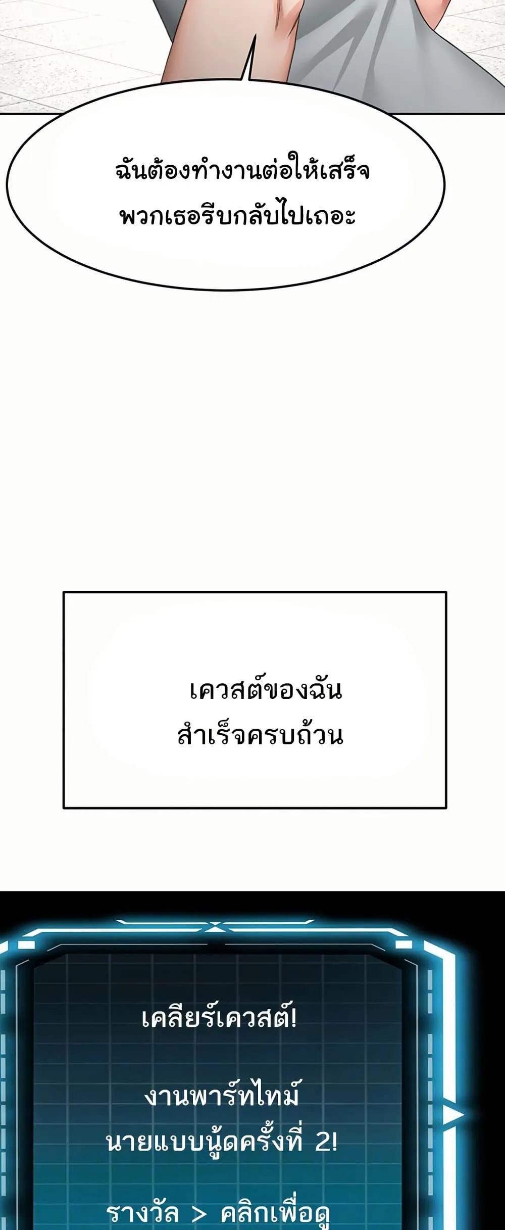 ราชาเซ็กส์บนดาดฟ้า ตอนที่ 36 หน้า 7 - โดจินแปลไทย