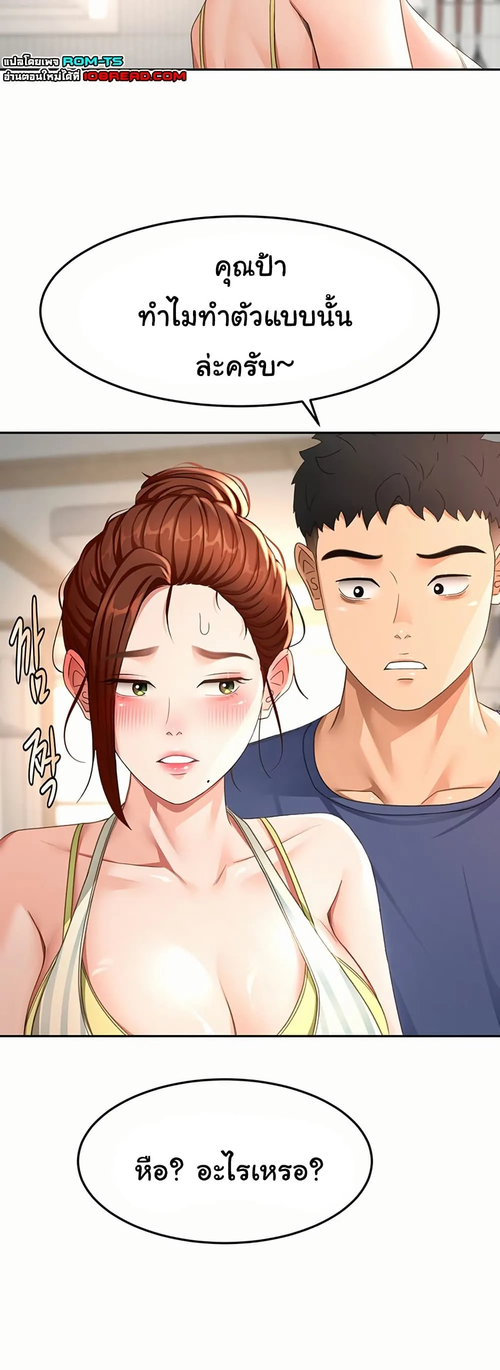 ราชาเซ็กส์บนดาดฟ้า ตอนที่ 37 หน้า 14 - โดจินแปลไทย