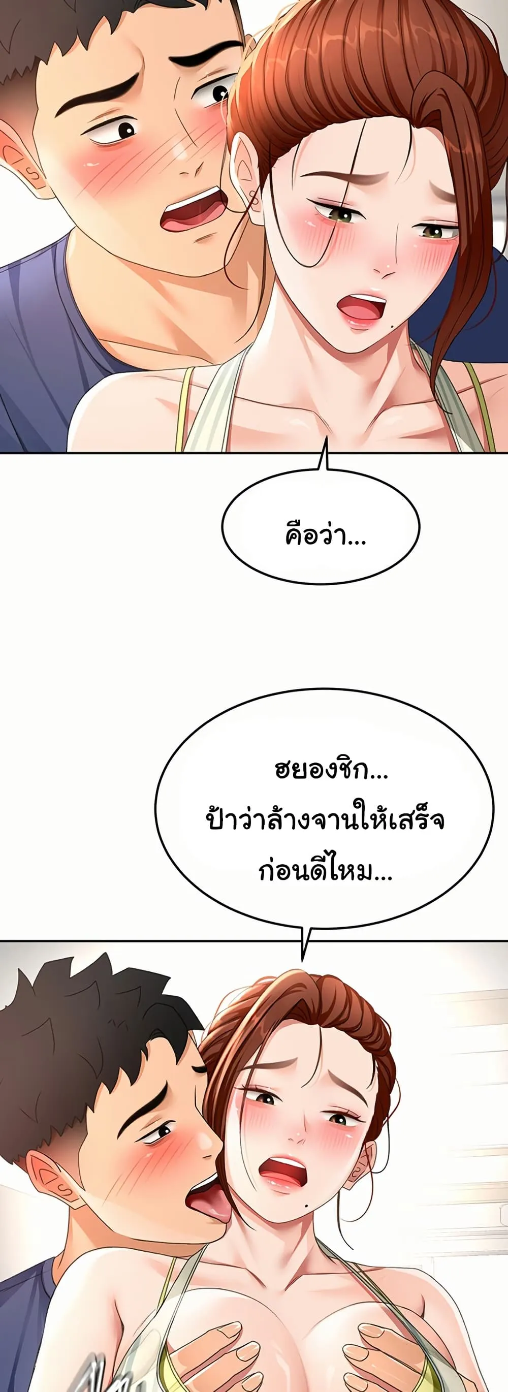 ราชาเซ็กส์บนดาดฟ้า ตอนที่ 37 หน้า 17 - โดจินแปลไทย