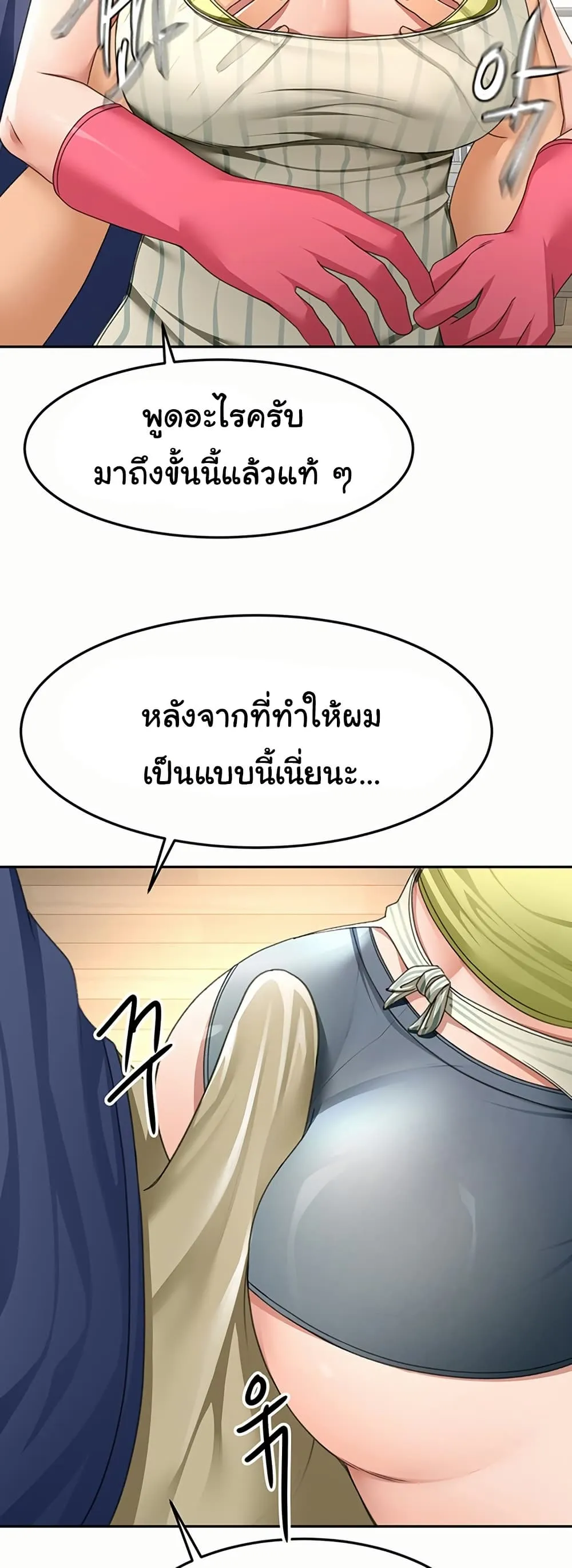 ราชาเซ็กส์บนดาดฟ้า ตอนที่ 37 หน้า 18 - โดจินแปลไทย