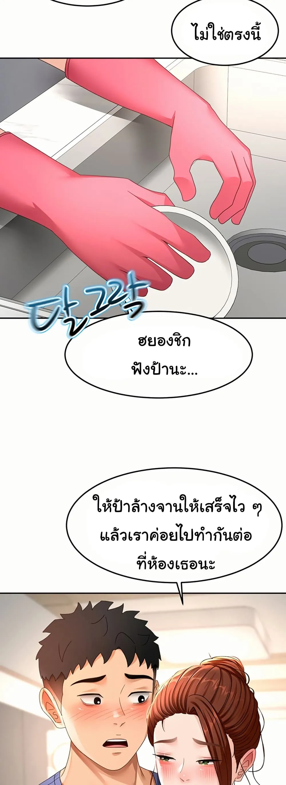 ราชาเซ็กส์บนดาดฟ้า ตอนที่ 37 หน้า 20 - โดจินแปลไทย