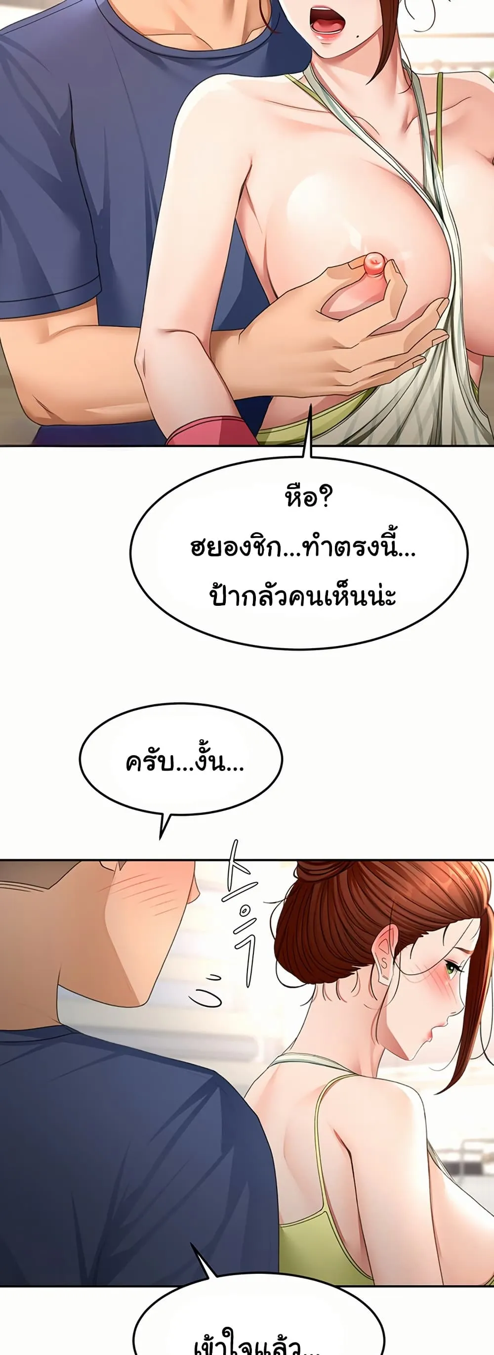 ราชาเซ็กส์บนดาดฟ้า ตอนที่ 37 หน้า 21 - โดจินแปลไทย