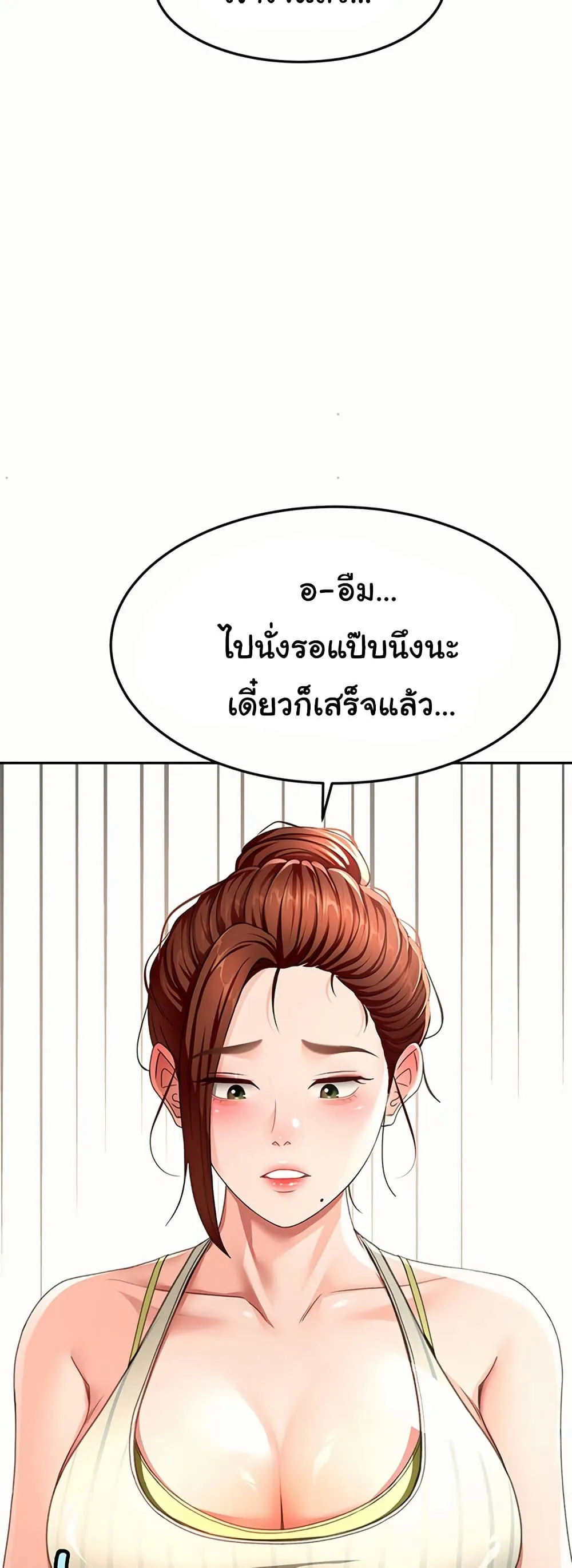 ราชาเซ็กส์บนดาดฟ้า ตอนที่ 37 หน้า 22 - โดจินแปลไทย