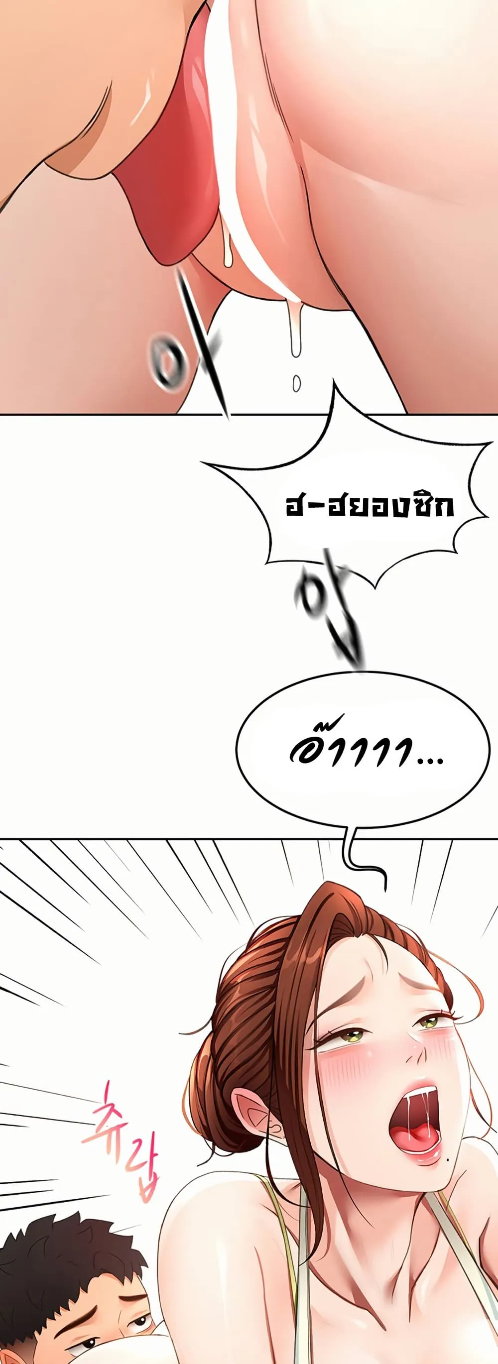 ราชาเซ็กส์บนดาดฟ้า ตอนที่ 37 หน้า 28 - โดจินแปลไทย