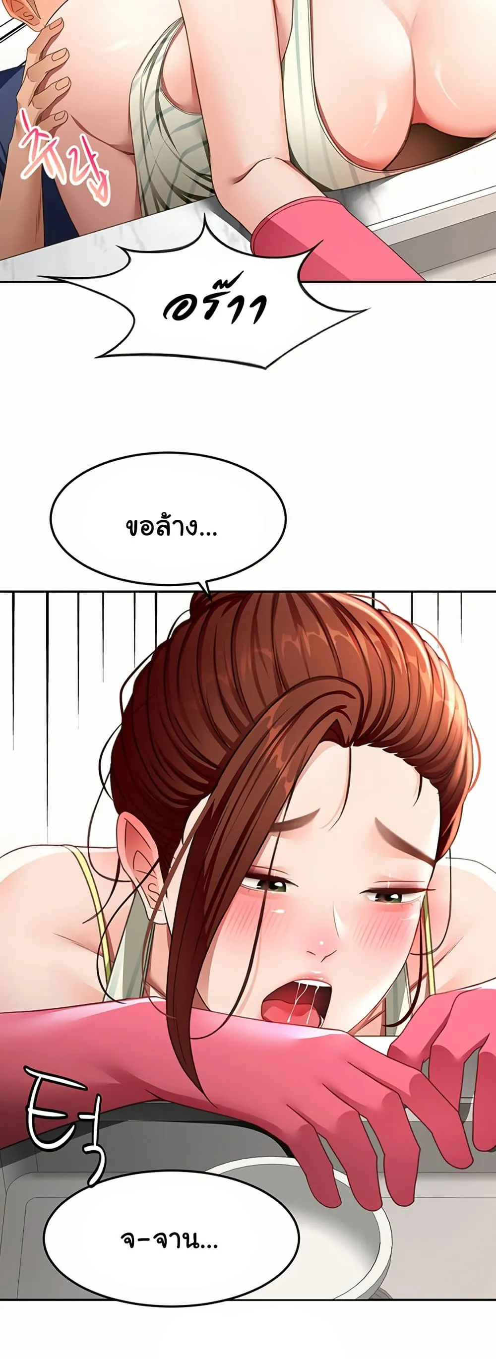 ราชาเซ็กส์บนดาดฟ้า ตอนที่ 37 หน้า 29 - โดจินแปลไทย