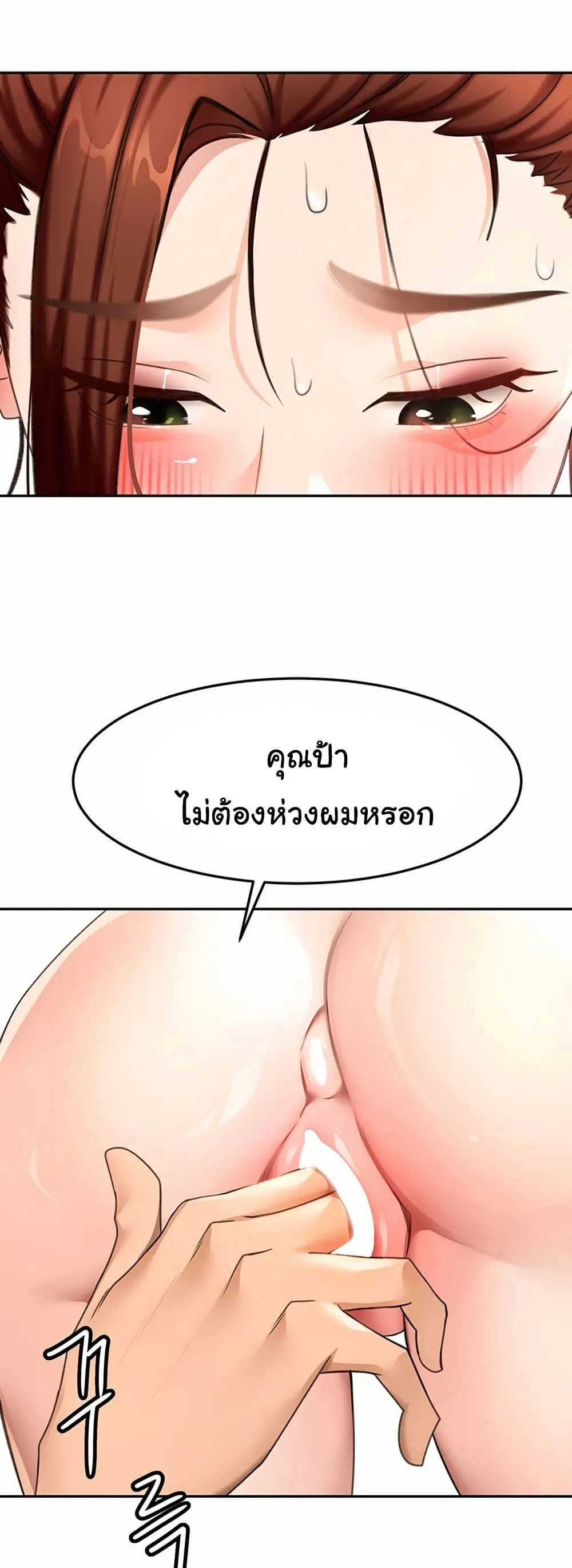 ราชาเซ็กส์บนดาดฟ้า ตอนที่ 37 หน้า 31 - โดจินแปลไทย