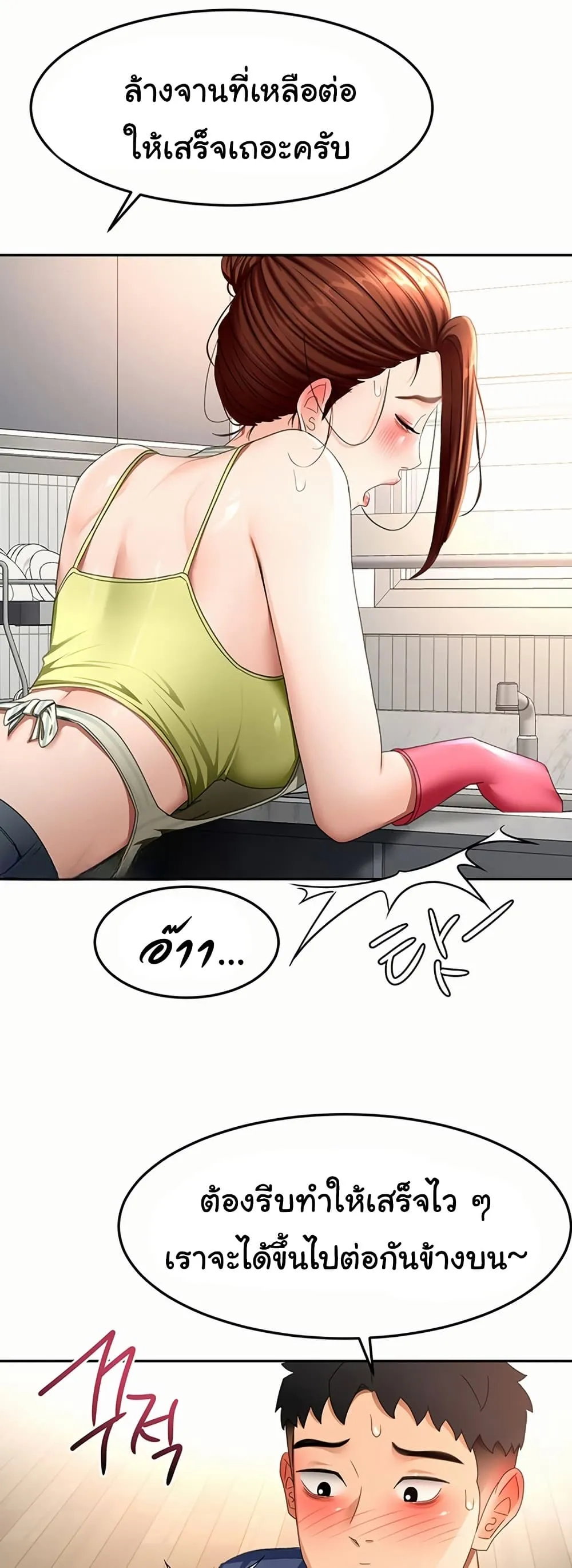 ราชาเซ็กส์บนดาดฟ้า ตอนที่ 37 หน้า 33 - โดจินแปลไทย