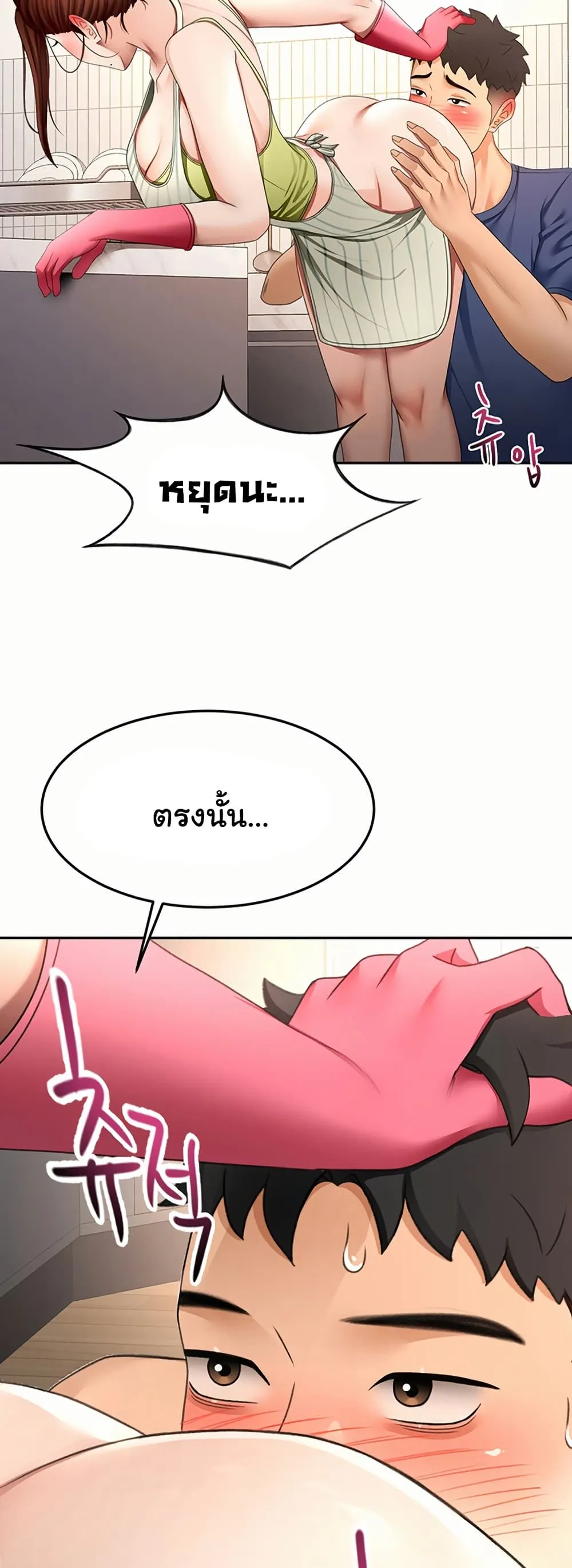 ราชาเซ็กส์บนดาดฟ้า ตอนที่ 37 หน้า 38 - โดจินแปลไทย