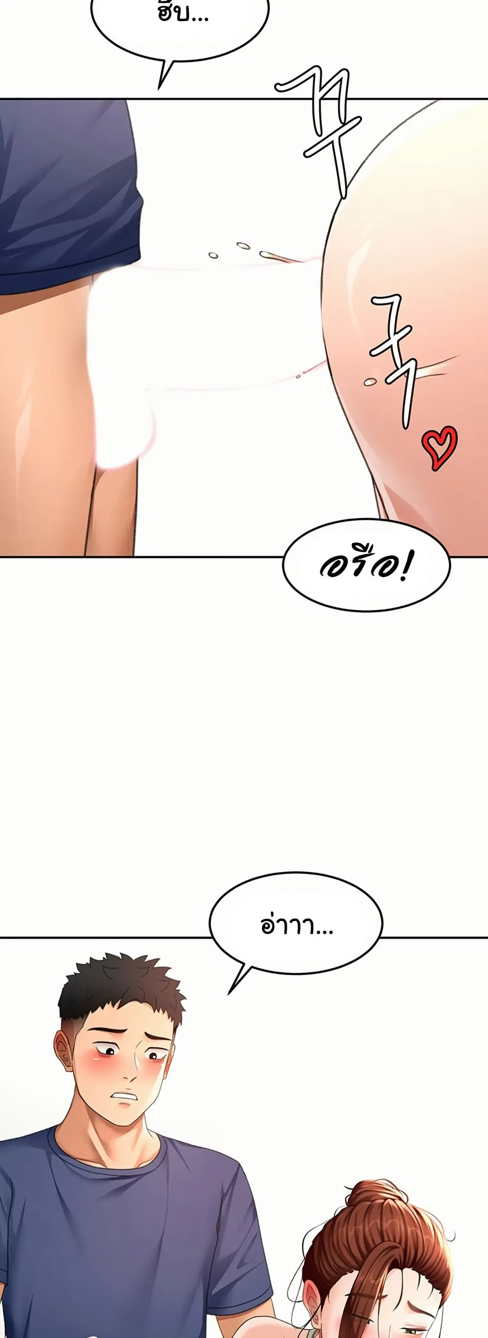 ราชาเซ็กส์บนดาดฟ้า ตอนที่ 37 หน้า 43 - โดจินแปลไทย