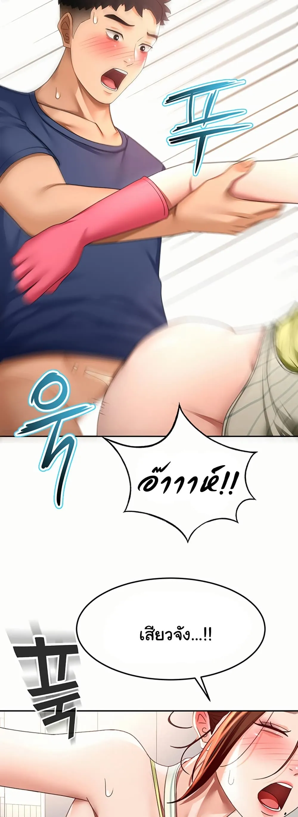 ราชาเซ็กส์บนดาดฟ้า ตอนที่ 37 หน้า 46 - โดจินแปลไทย