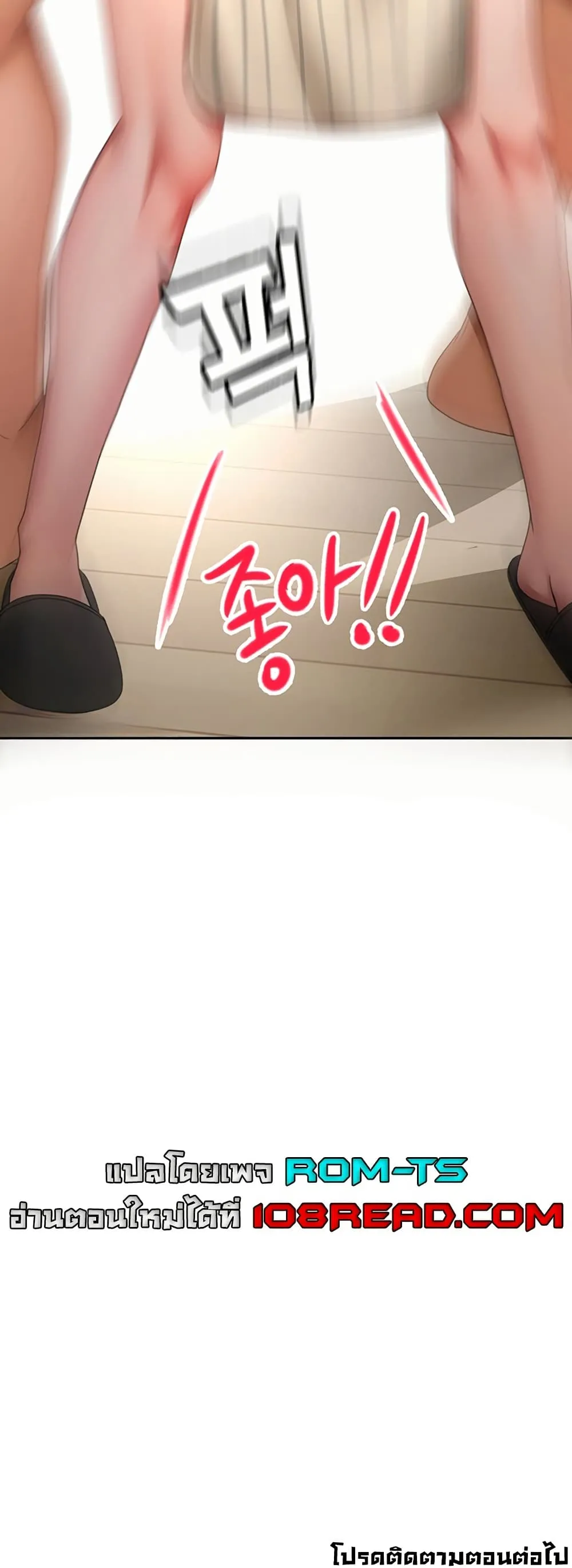 ราชาเซ็กส์บนดาดฟ้า ตอนที่ 37 หน้า 49 - โดจินแปลไทย