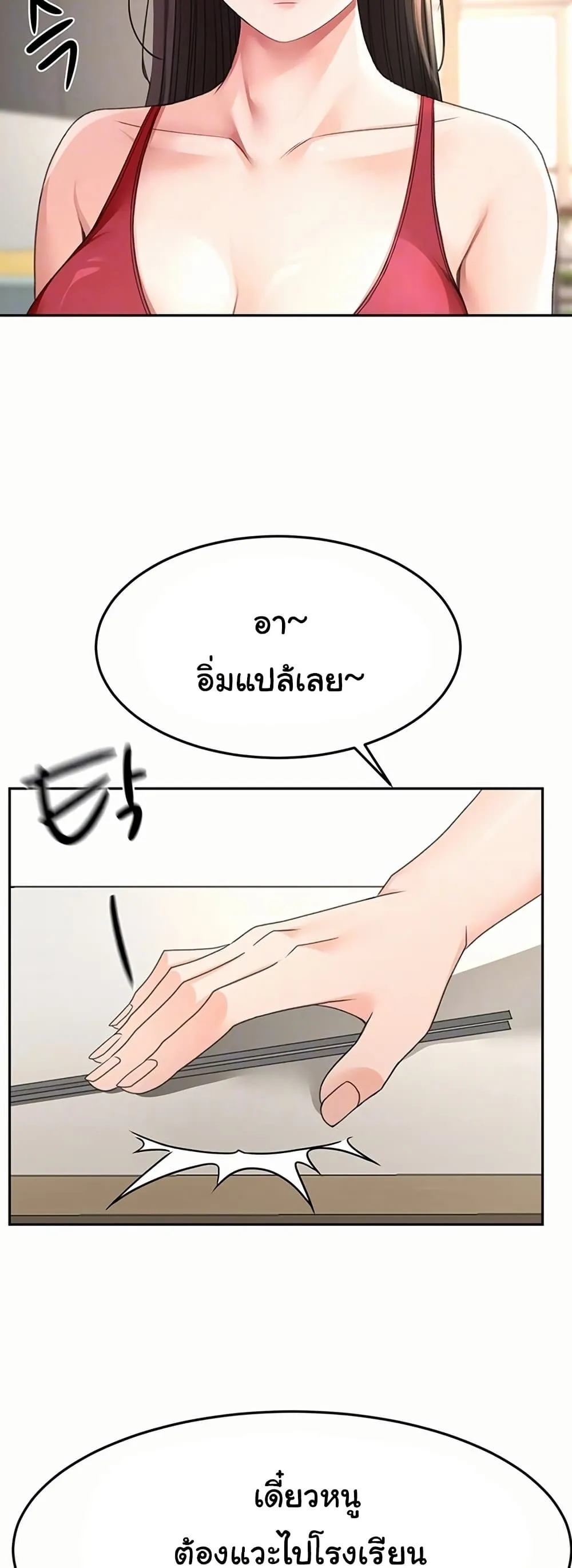 ราชาเซ็กส์บนดาดฟ้า ตอนที่ 37 หน้า 6 - โดจินแปลไทย