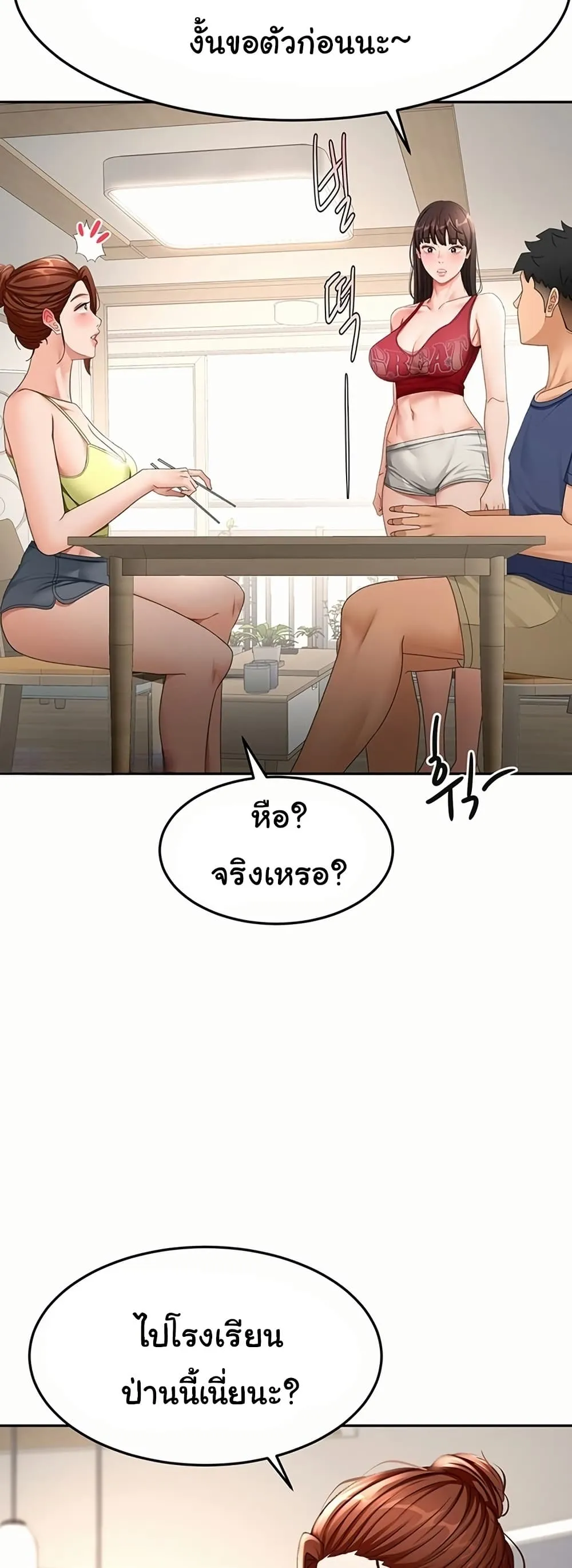 ราชาเซ็กส์บนดาดฟ้า ตอนที่ 37 หน้า 7 - โดจินแปลไทย