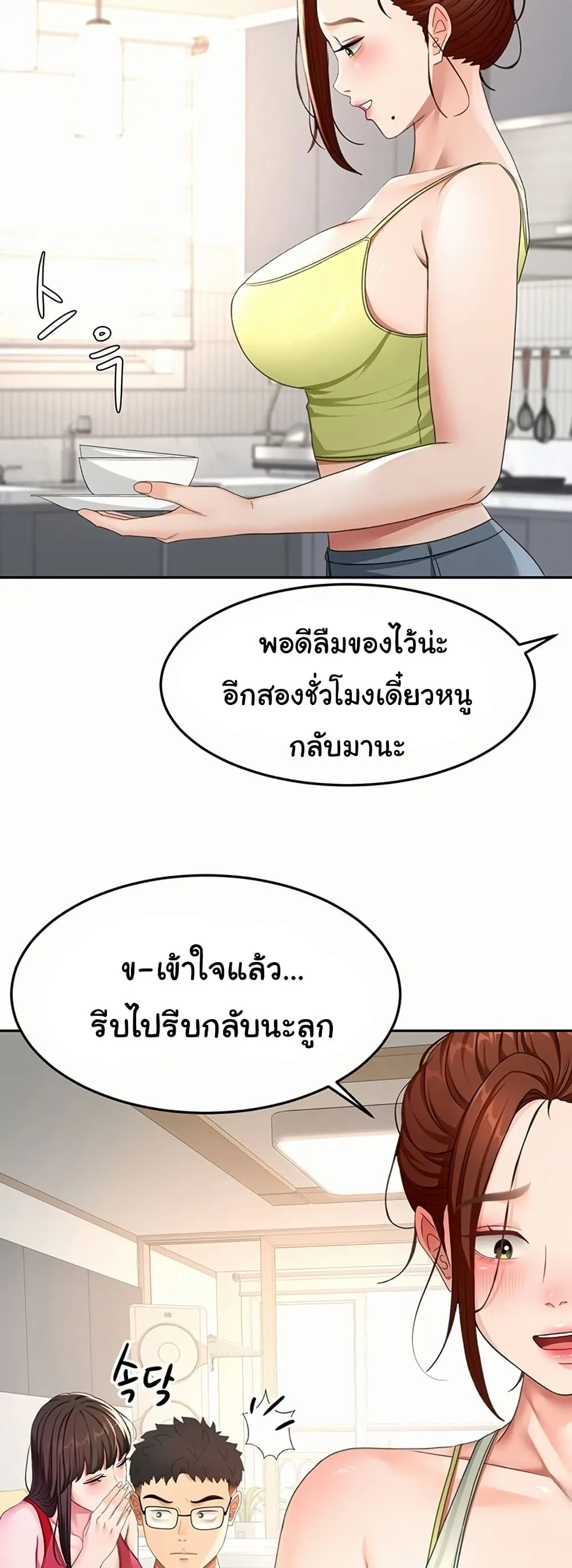 ราชาเซ็กส์บนดาดฟ้า ตอนที่ 37 หน้า 8 - โดจินแปลไทย