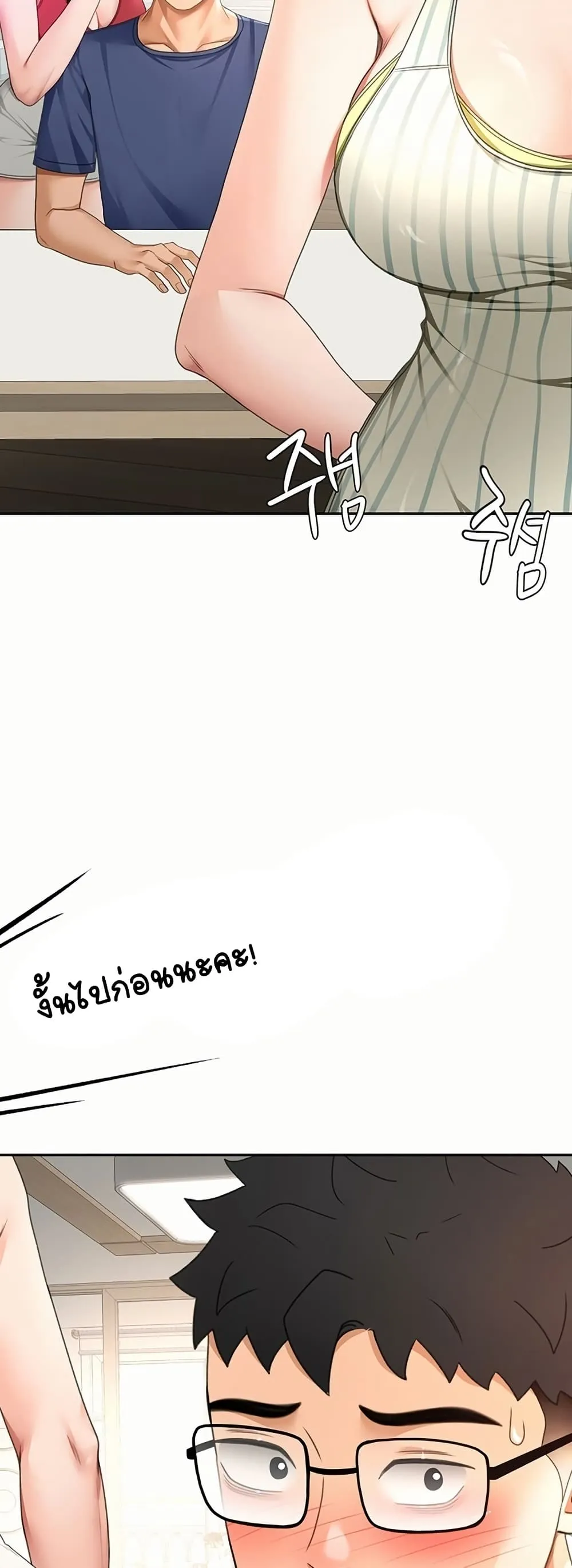 ราชาเซ็กส์บนดาดฟ้า ตอนที่ 37 หน้า 9 - โดจินแปลไทย