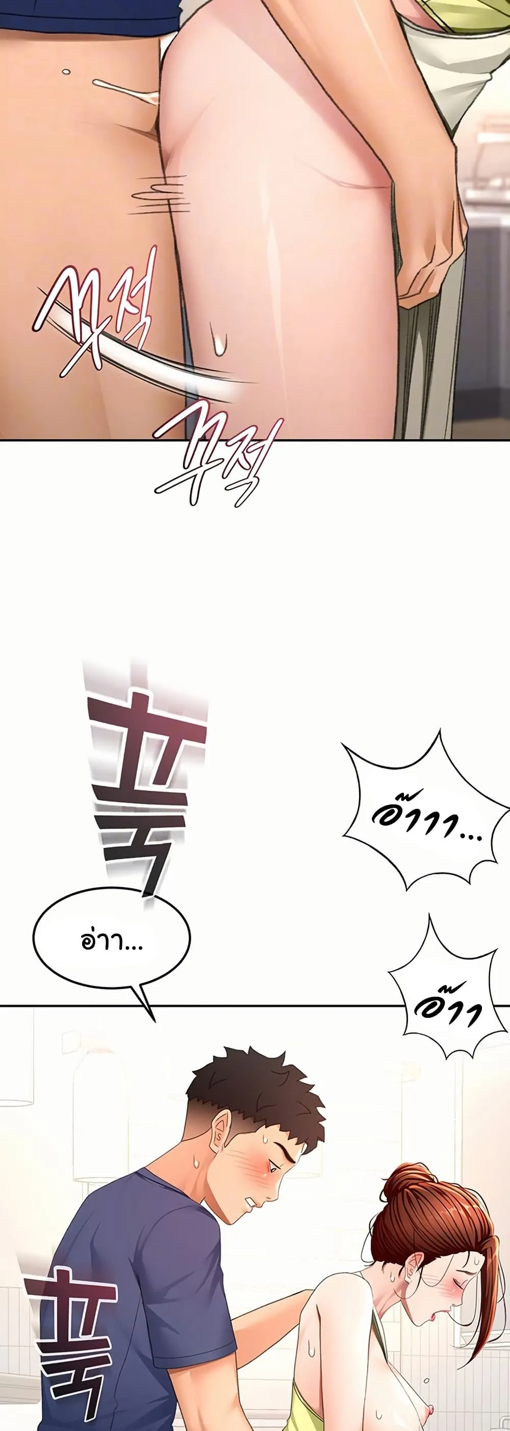 ราชาเซ็กส์บนดาดฟ้า ตอนที่ 38 หน้า 1 - โดจินแปลไทย