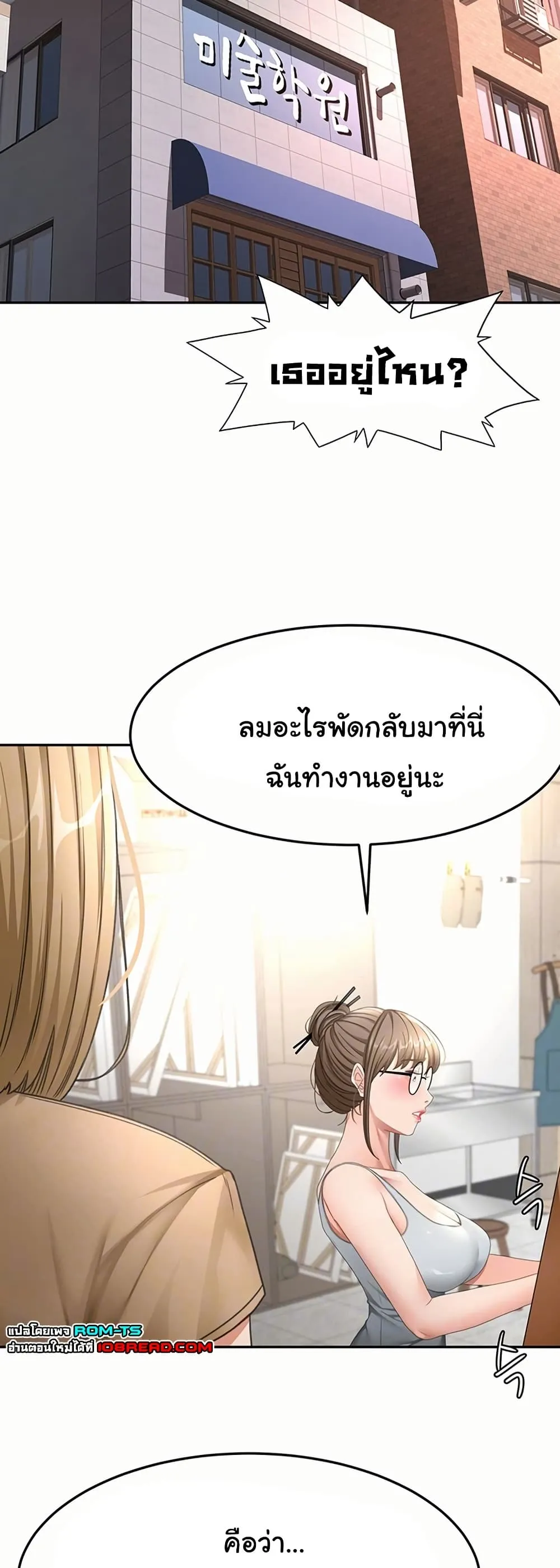ราชาเซ็กส์บนดาดฟ้า ตอนที่ 38 หน้า 10 - โดจินแปลไทย