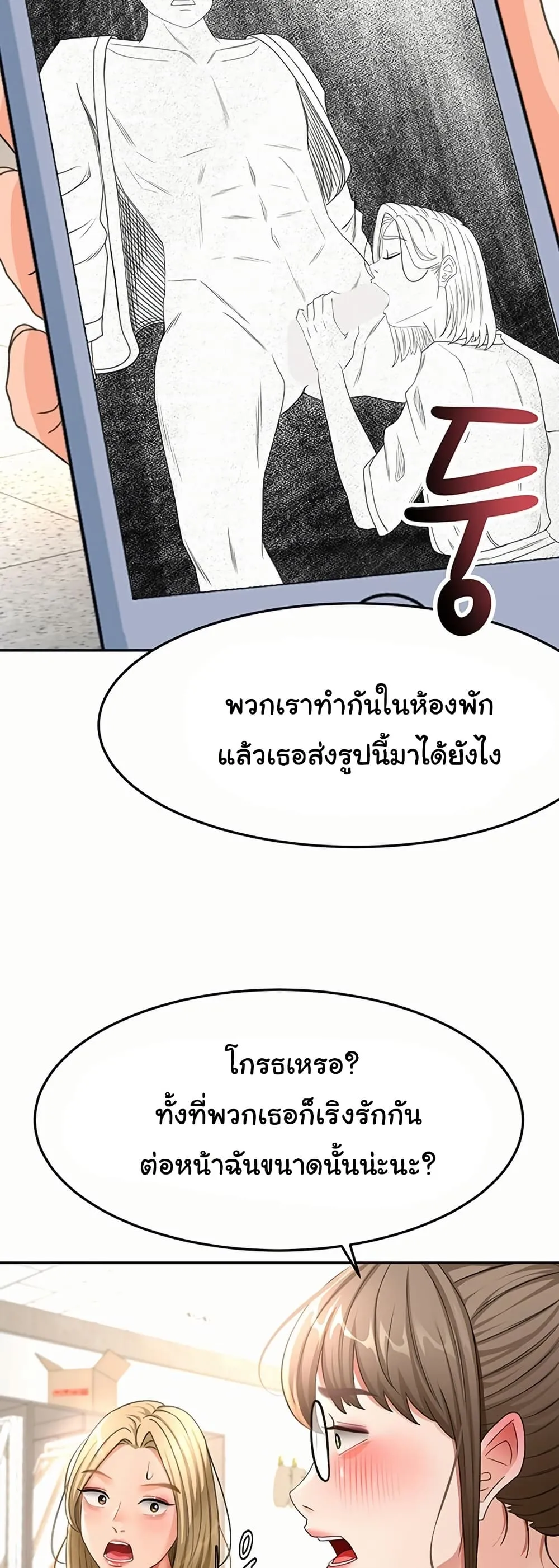 ราชาเซ็กส์บนดาดฟ้า ตอนที่ 38 หน้า 12 - โดจินแปลไทย