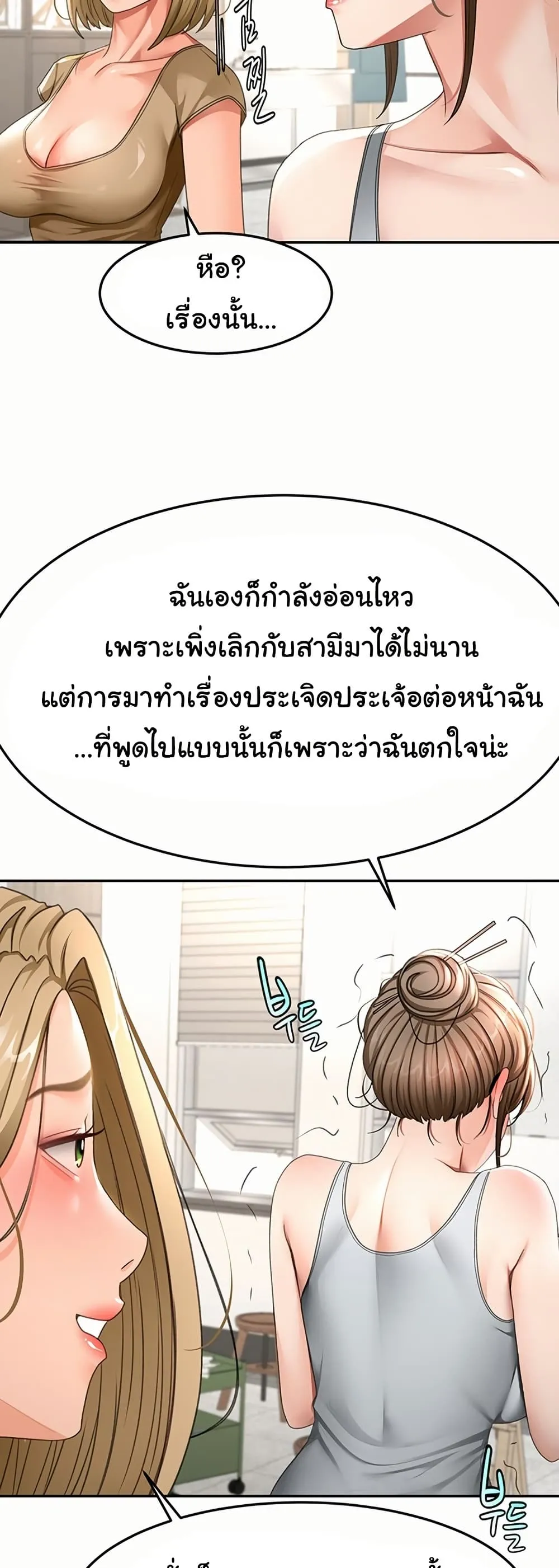 ราชาเซ็กส์บนดาดฟ้า ตอนที่ 38 หน้า 13 - โดจินแปลไทย