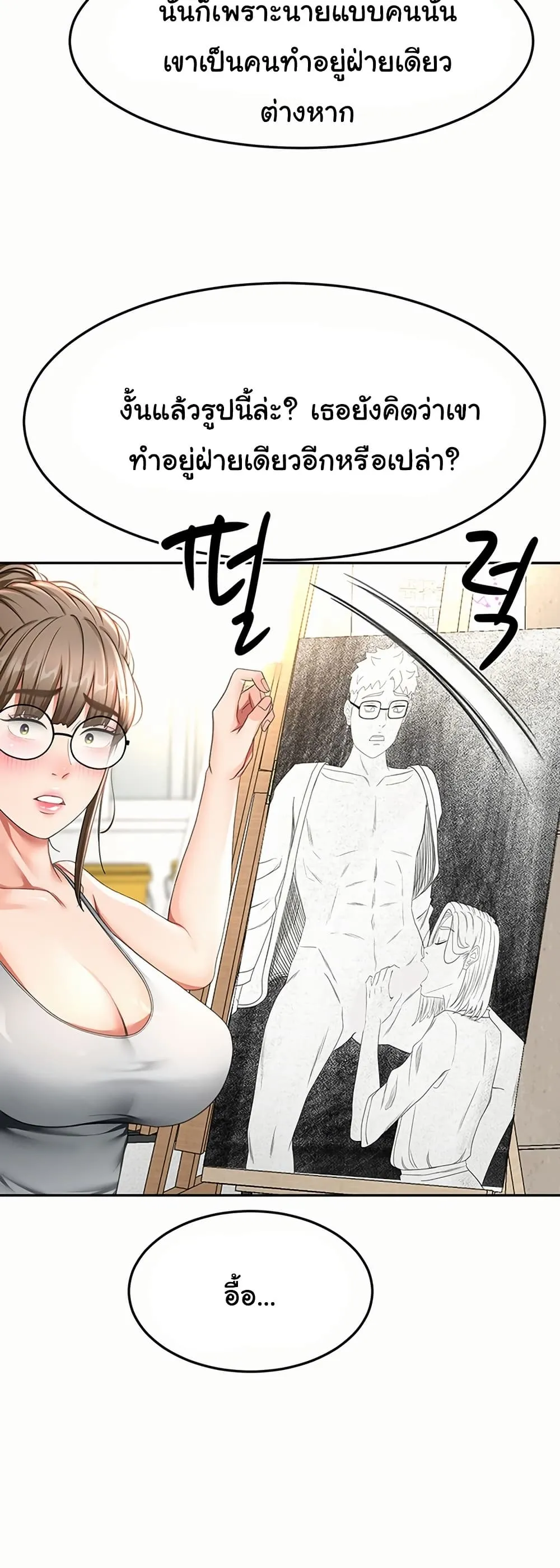 ราชาเซ็กส์บนดาดฟ้า ตอนที่ 38 หน้า 14 - โดจินแปลไทย