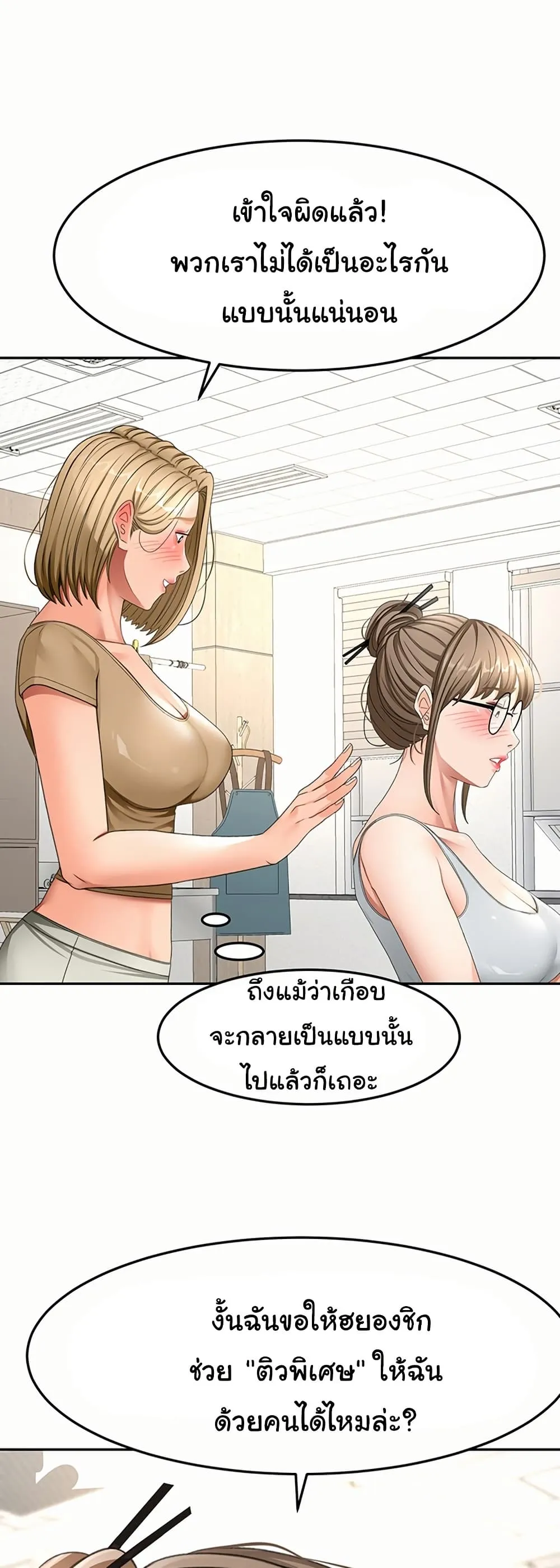 ราชาเซ็กส์บนดาดฟ้า ตอนที่ 38 หน้า 17 - โดจินแปลไทย