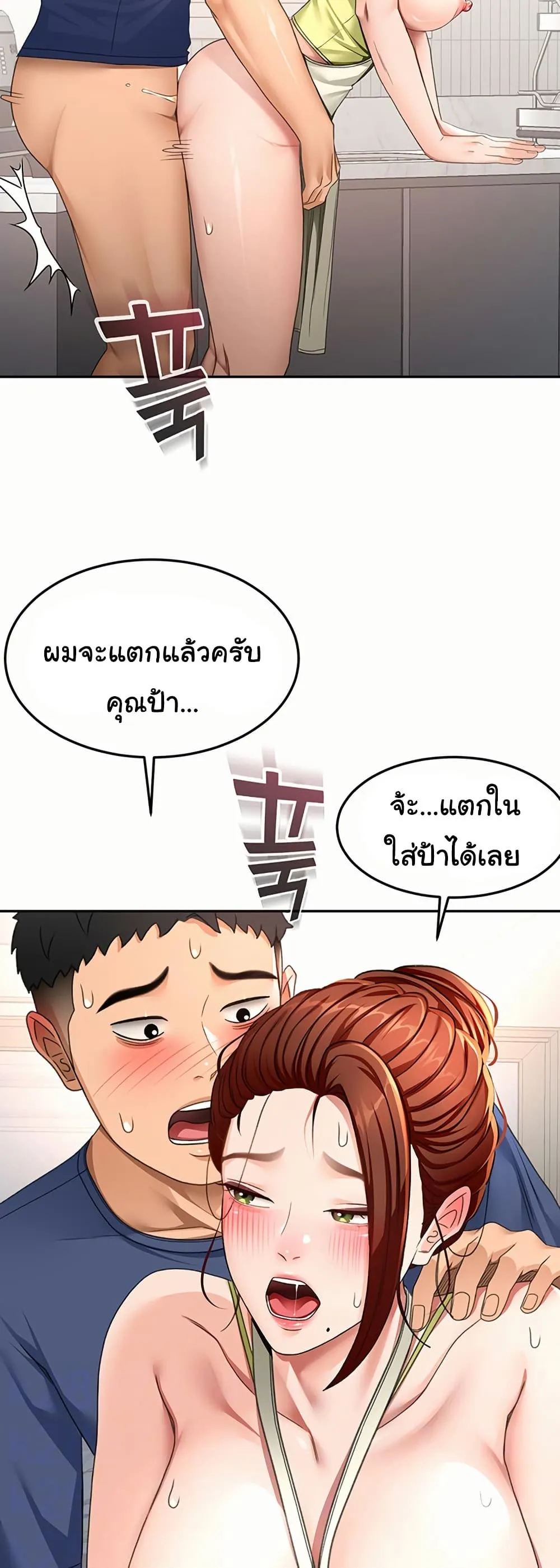 ราชาเซ็กส์บนดาดฟ้า ตอนที่ 38 หน้า 2 - โดจินแปลไทย