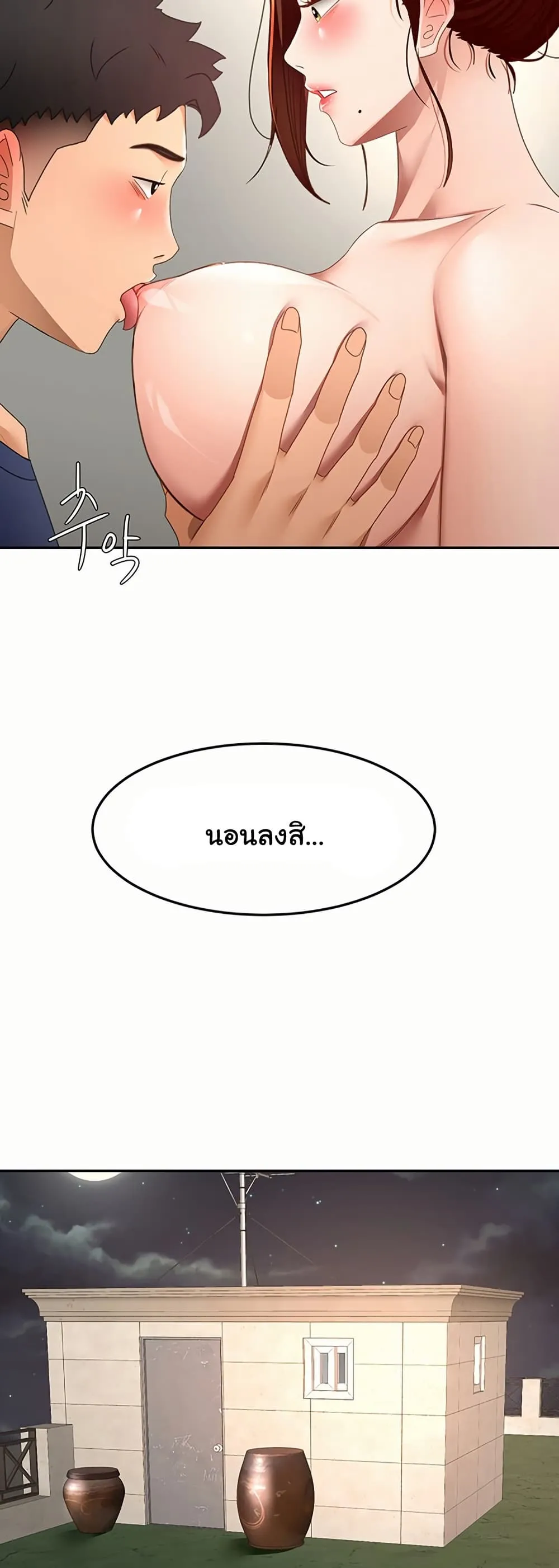 ราชาเซ็กส์บนดาดฟ้า ตอนที่ 38 หน้า 22 - โดจินแปลไทย