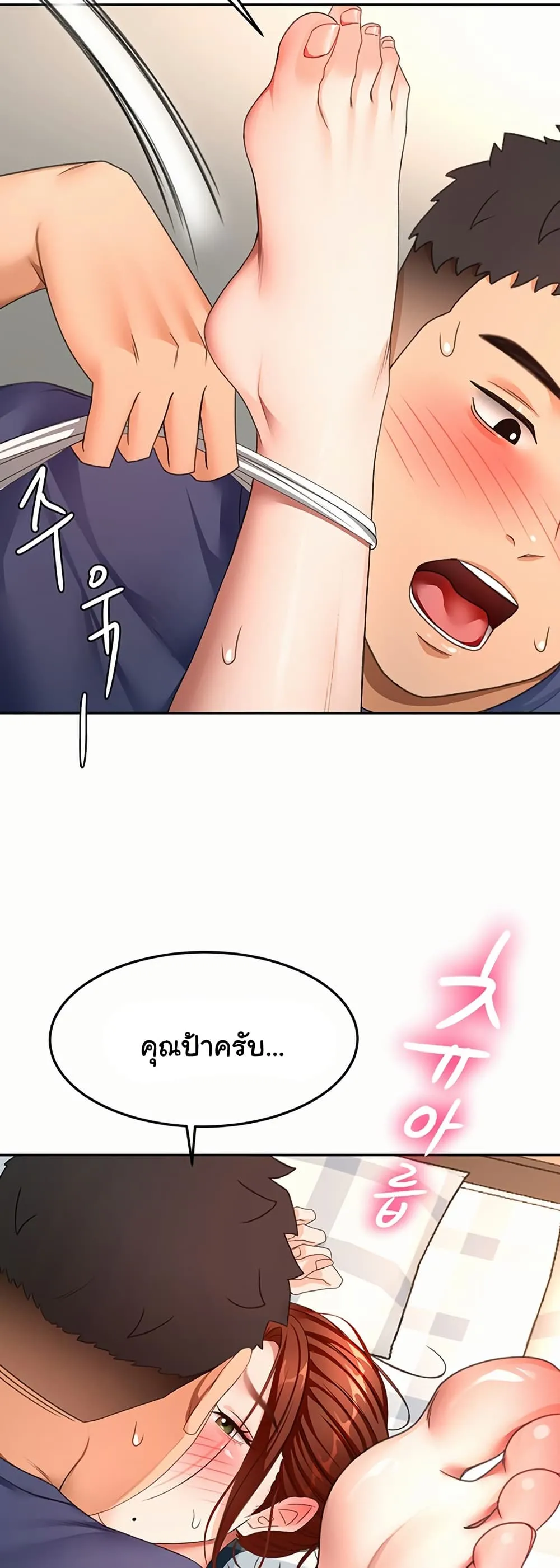 ราชาเซ็กส์บนดาดฟ้า ตอนที่ 38 หน้า 39 - โดจินแปลไทย